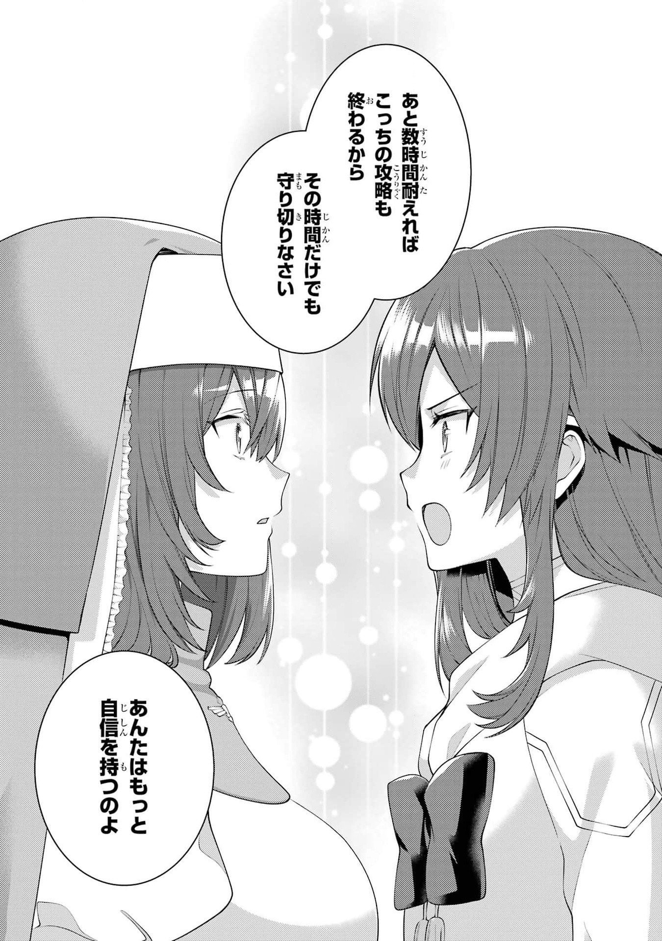 Saikyou Tank no Meikyuu Kouryaku: Tairyoku 9999 no Rare Skill-mochi Tank, Yuusha Party o Tsuihou Sareru Chapter 46 35ページ