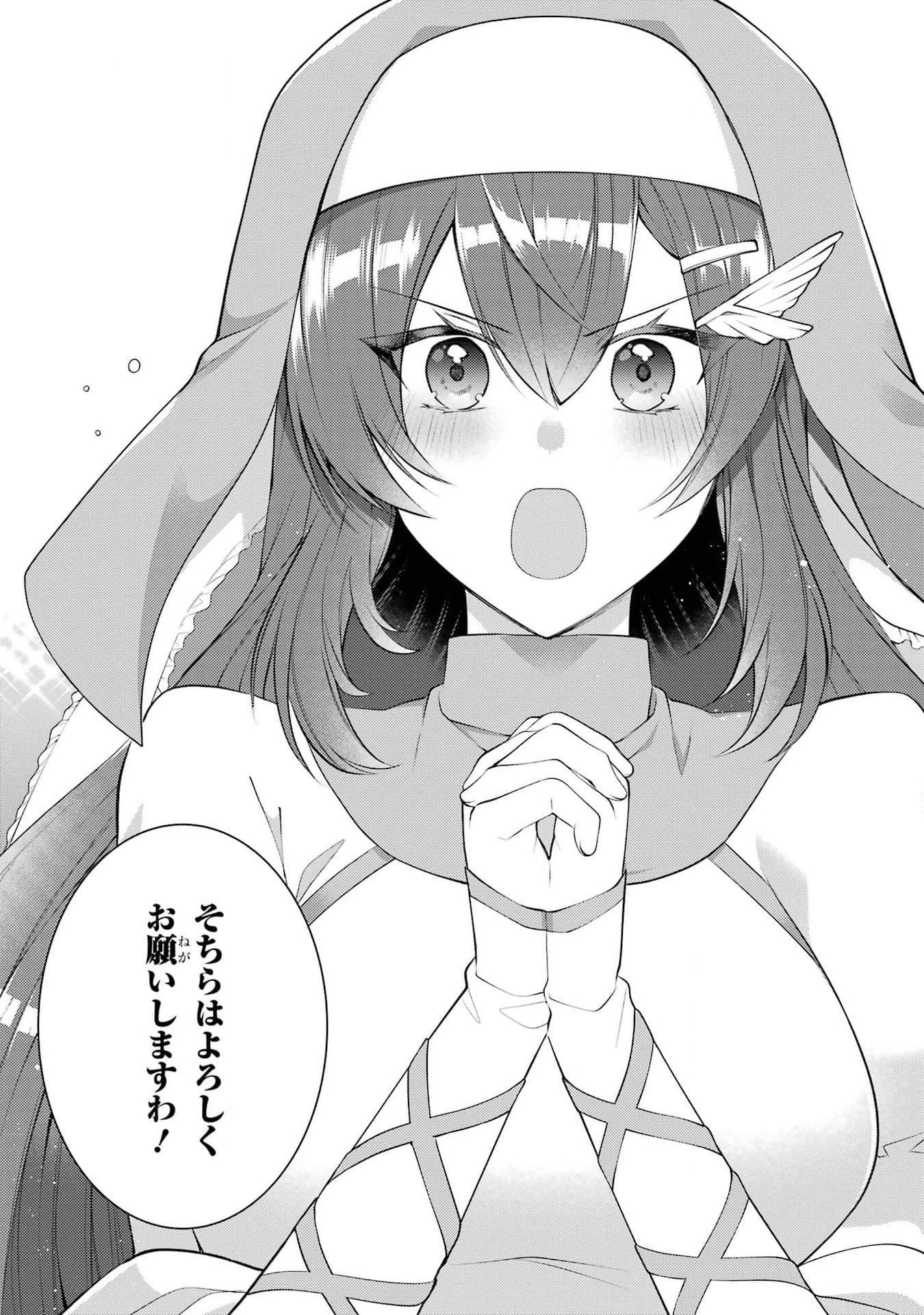 Saikyou Tank no Meikyuu Kouryaku: Tairyoku 9999 no Rare Skill-mochi Tank, Yuusha Party o Tsuihou Sareru Chapter 46 37ページ
