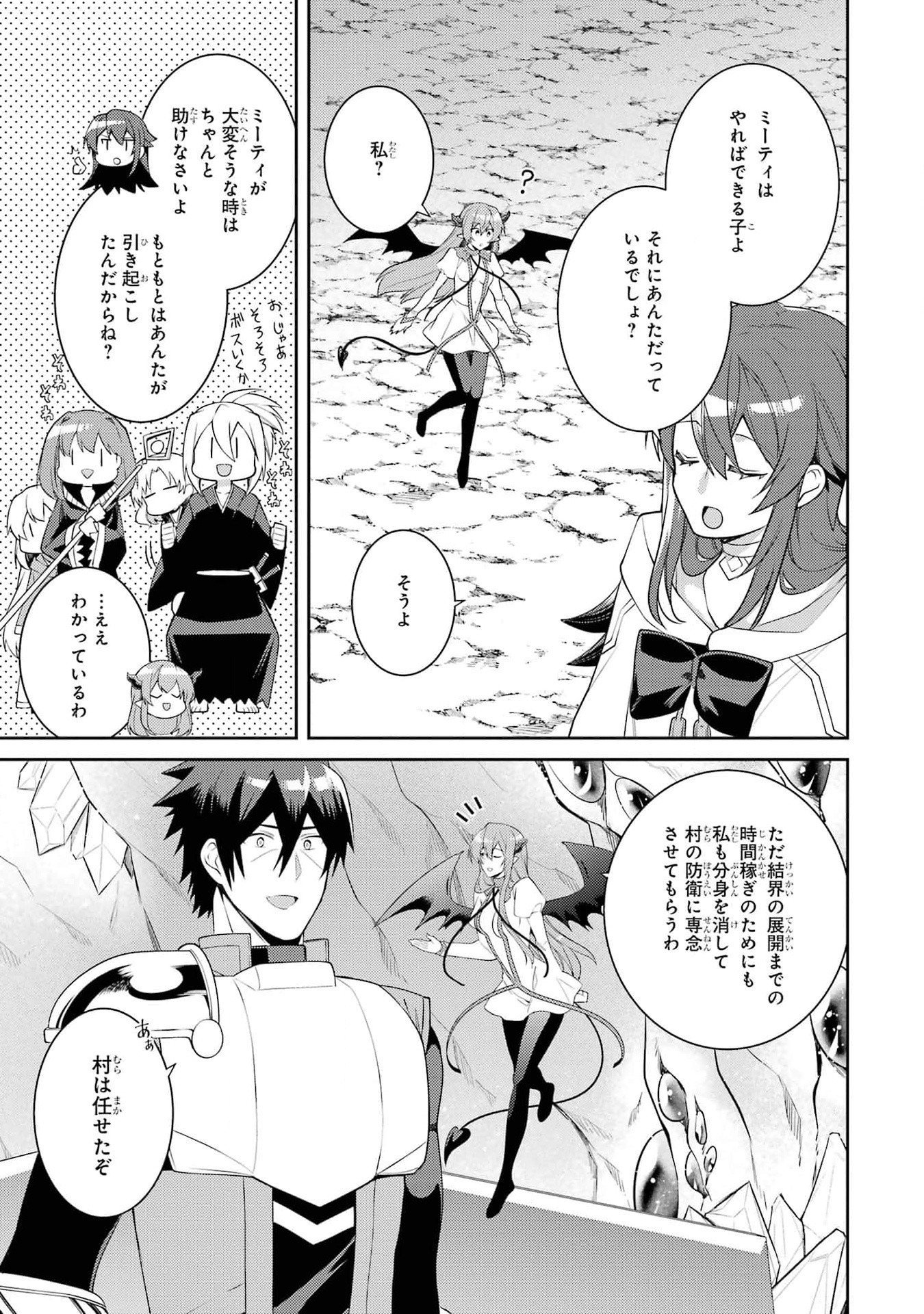 Saikyou Tank no Meikyuu Kouryaku: Tairyoku 9999 no Rare Skill-mochi Tank, Yuusha Party o Tsuihou Sareru Chapter 46 39ページ