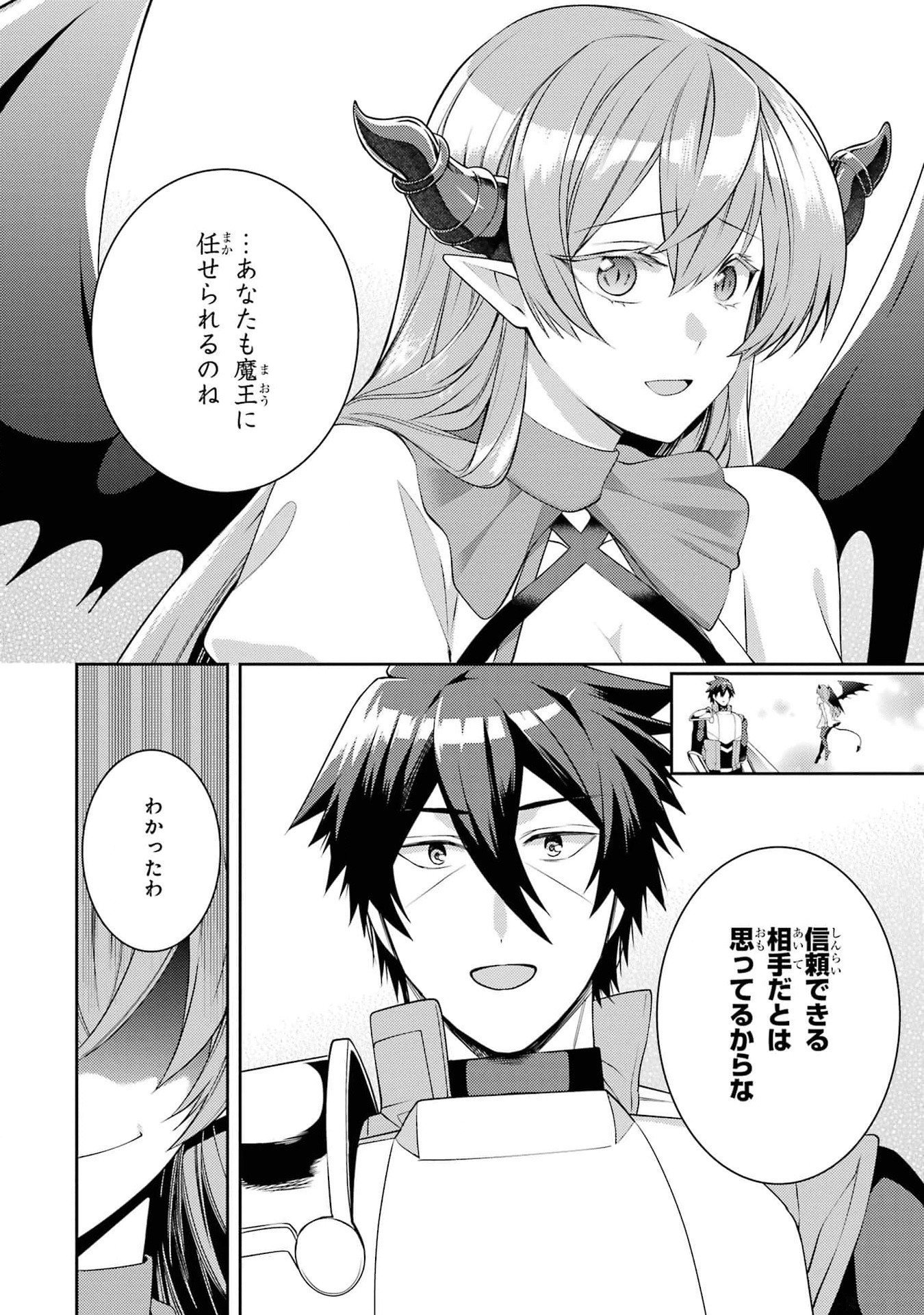 Saikyou Tank no Meikyuu Kouryaku: Tairyoku 9999 no Rare Skill-mochi Tank, Yuusha Party o Tsuihou Sareru Chapter 46 40ページ