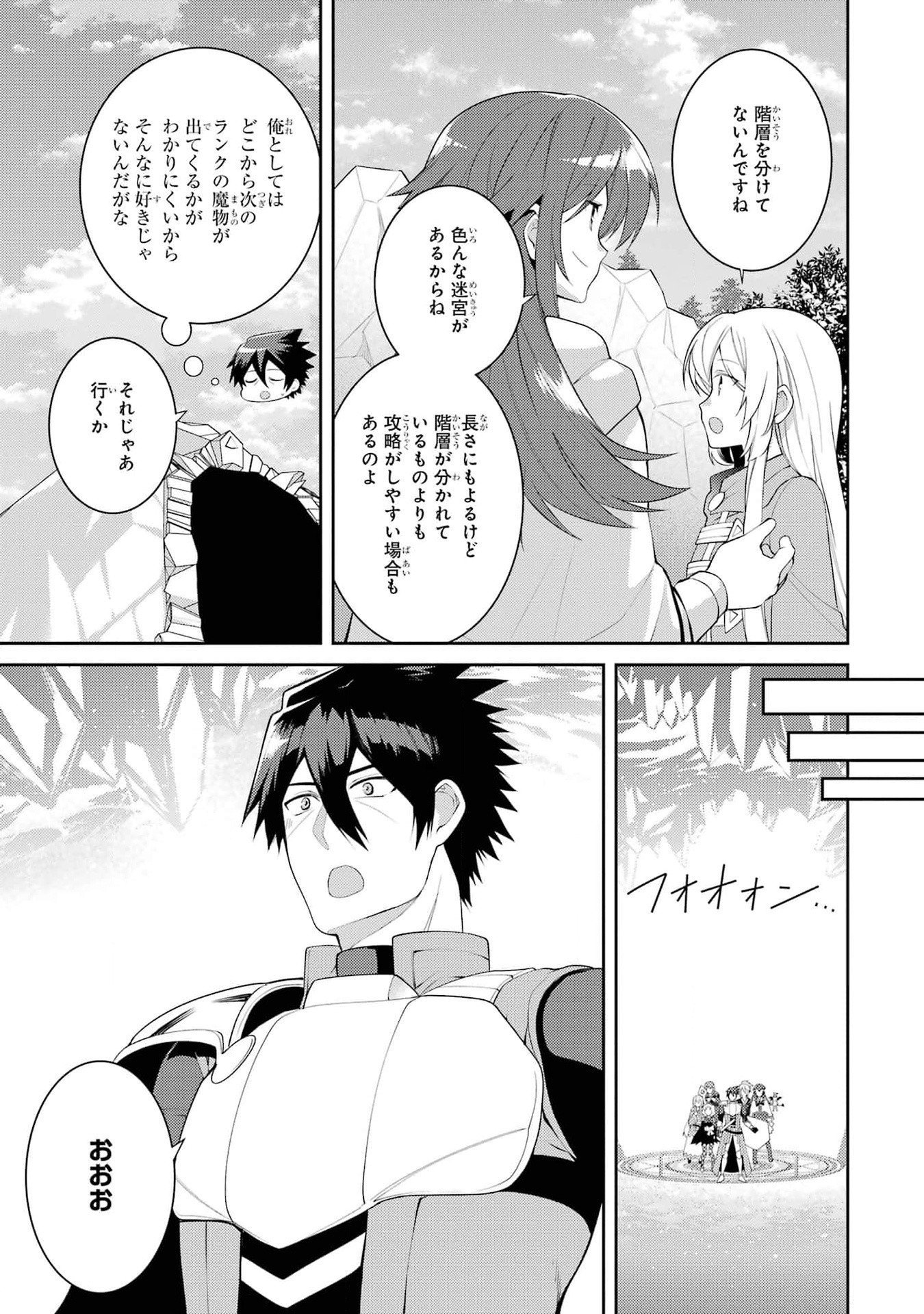 Saikyou Tank no Meikyuu Kouryaku: Tairyoku 9999 no Rare Skill-mochi Tank, Yuusha Party o Tsuihou Sareru Chapter 46 5ページ