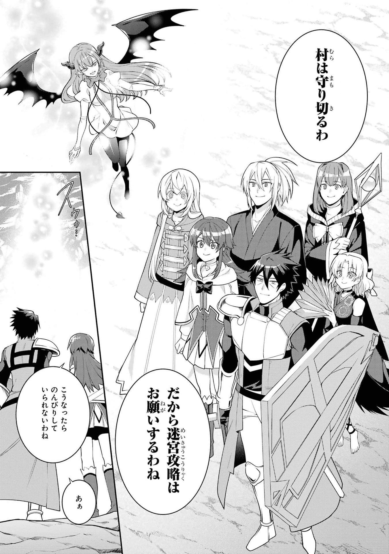 Saikyou Tank no Meikyuu Kouryaku: Tairyoku 9999 no Rare Skill-mochi Tank, Yuusha Party o Tsuihou Sareru Chapter 46 41ページ