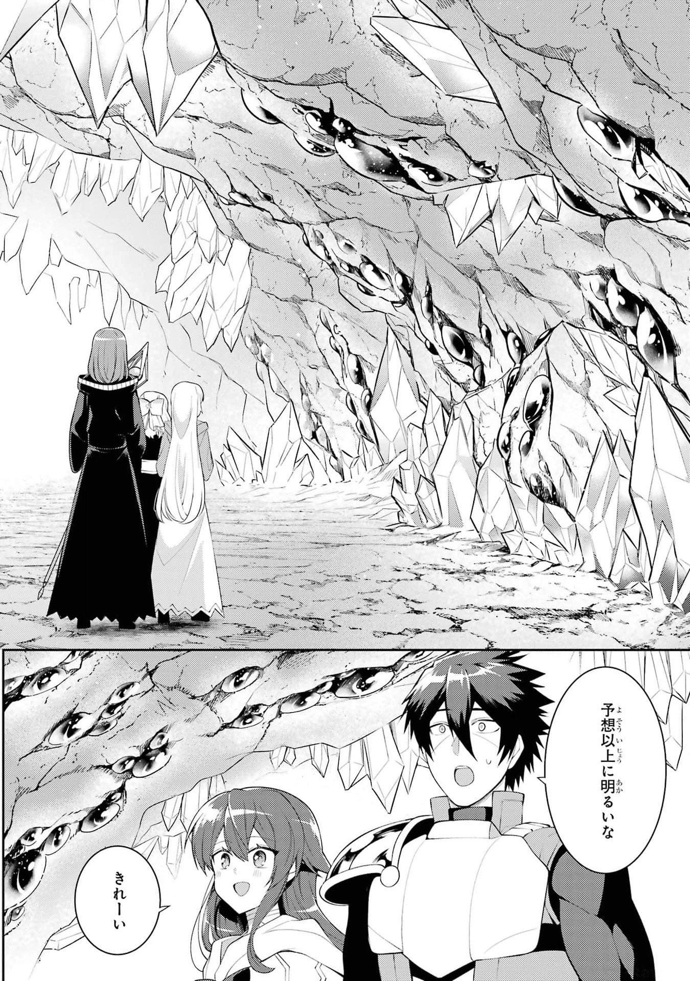 Saikyou Tank no Meikyuu Kouryaku: Tairyoku 9999 no Rare Skill-mochi Tank, Yuusha Party o Tsuihou Sareru Chapter 46 6ページ