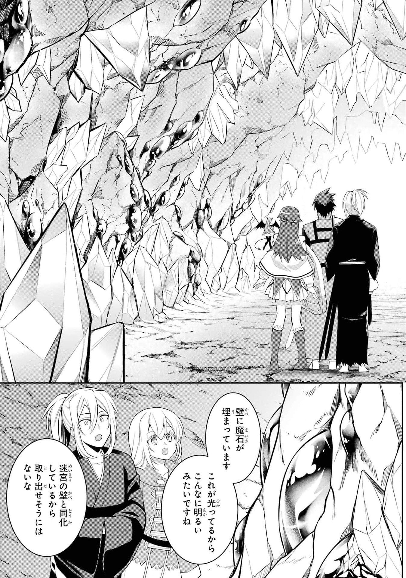 Saikyou Tank no Meikyuu Kouryaku: Tairyoku 9999 no Rare Skill-mochi Tank, Yuusha Party o Tsuihou Sareru Chapter 46 7ページ