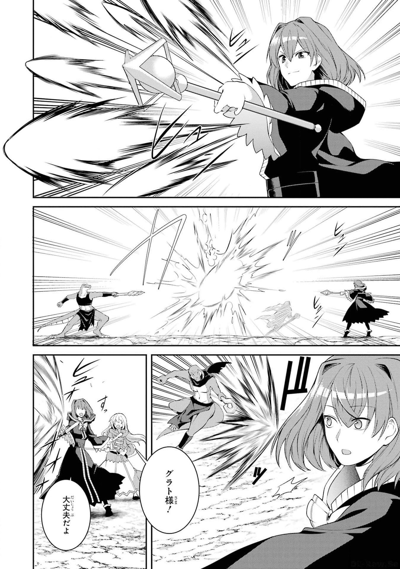 Saikyou Tank no Meikyuu Kouryaku: Tairyoku 9999 no Rare Skill-mochi Tank, Yuusha Party o Tsuihou Sareru Chapter 46 10ページ