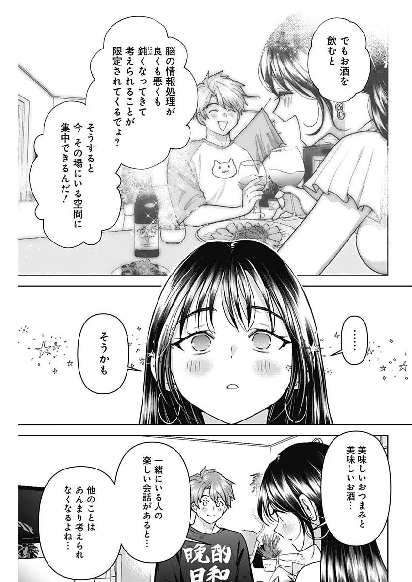 Fuufu no Hiketsu wa Banshaku Desu Chapter 40 11ページ