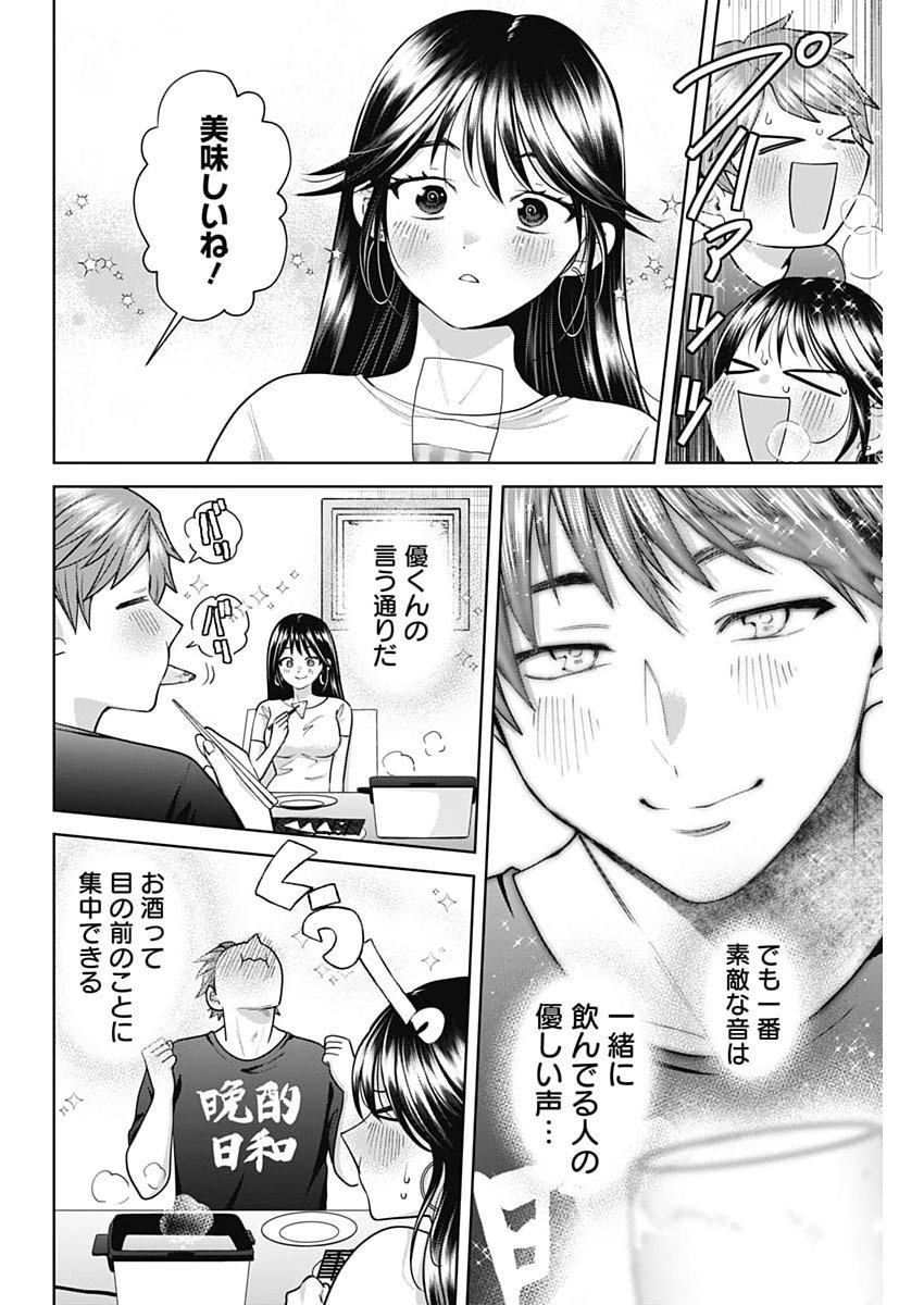 Fuufu no Hiketsu wa Banshaku Desu Chapter 40 16ページ