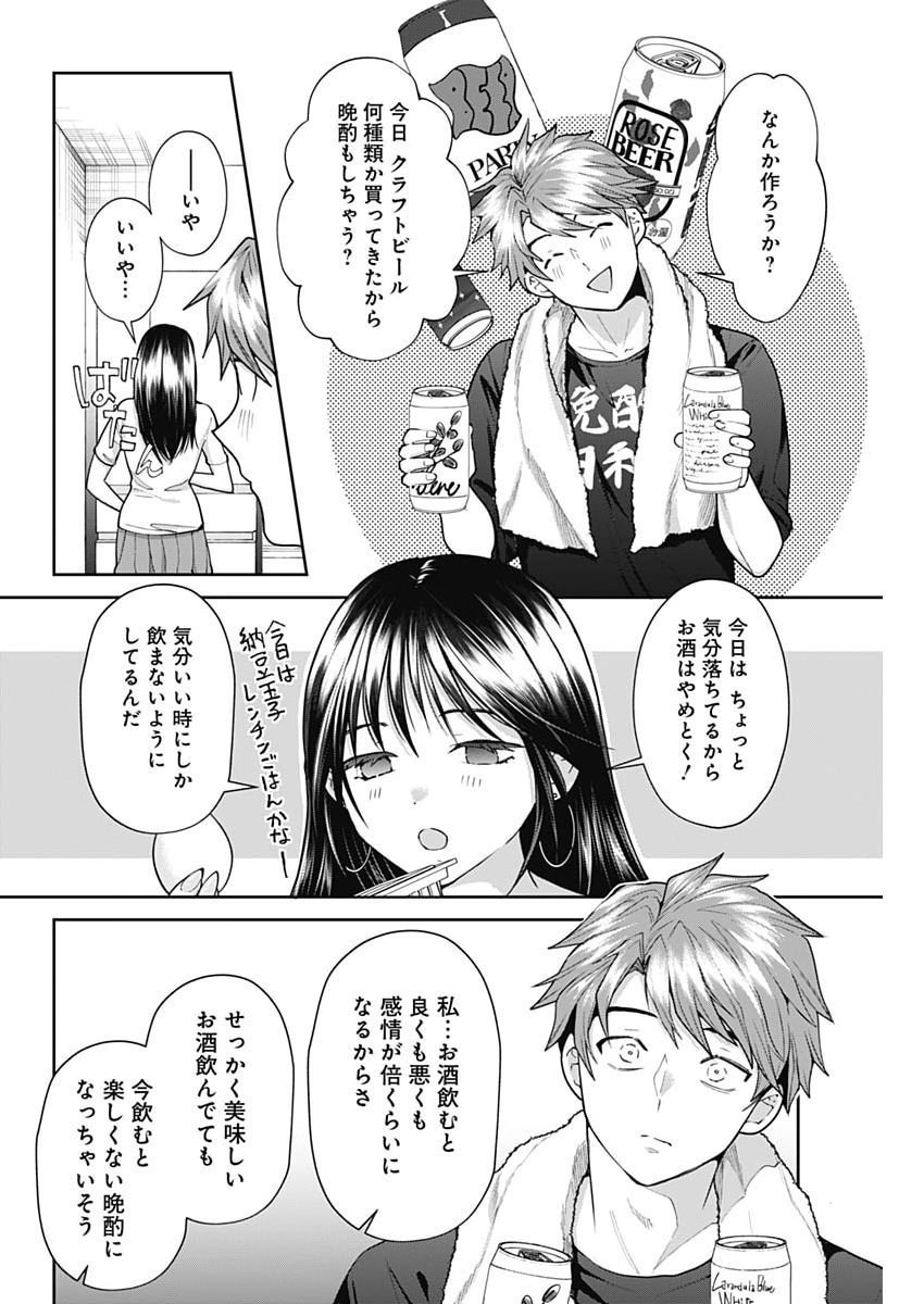Fuufu no Hiketsu wa Banshaku Desu Chapter 40 6ページ