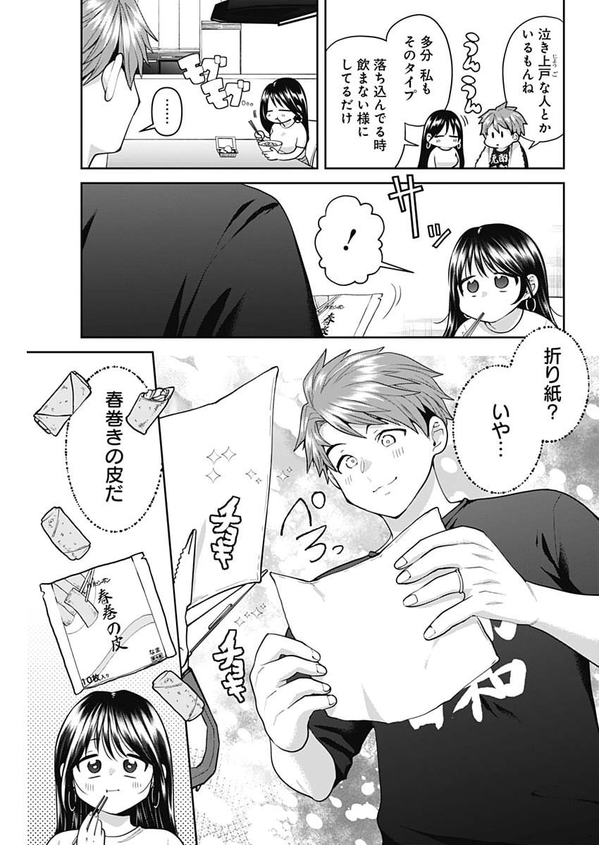 Fuufu no Hiketsu wa Banshaku Desu Chapter 40 7ページ