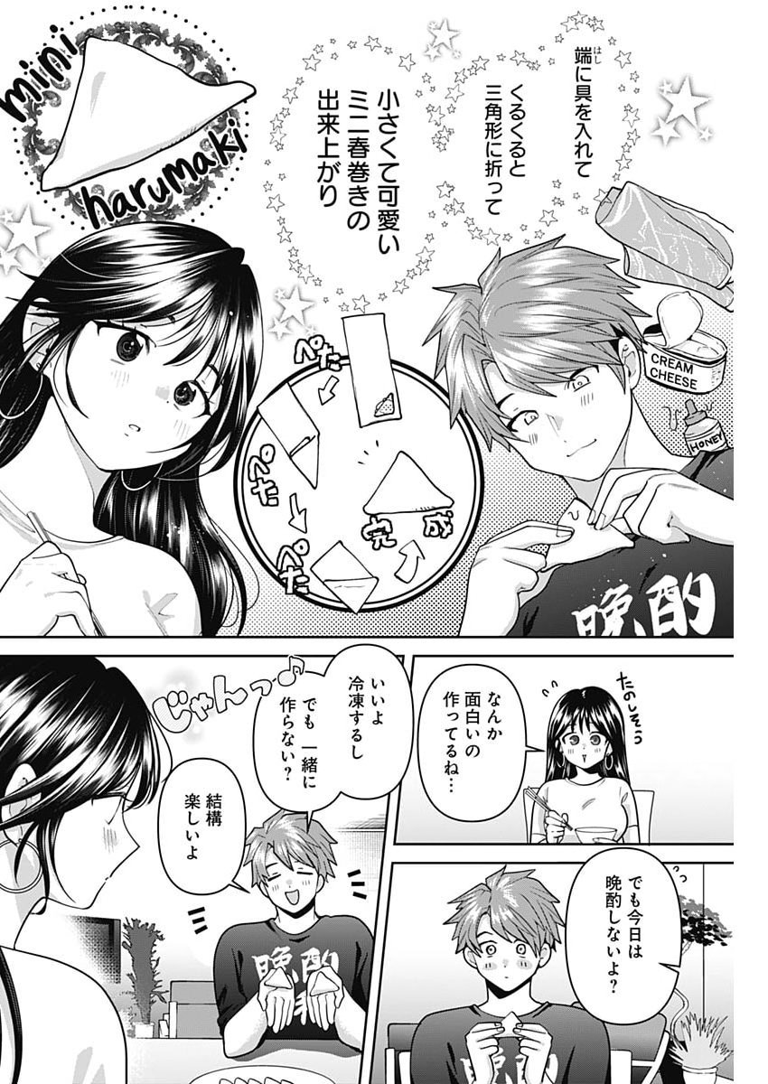 Fuufu no Hiketsu wa Banshaku Desu Chapter 40 8ページ