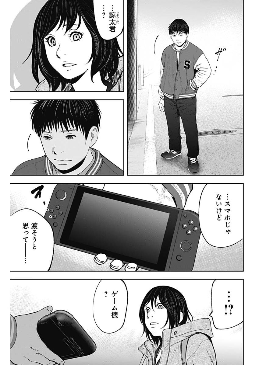 Habou no Wadachi - Kouanchousa-chou Chousakan Haji Kuuya Chapter 52 11ページ