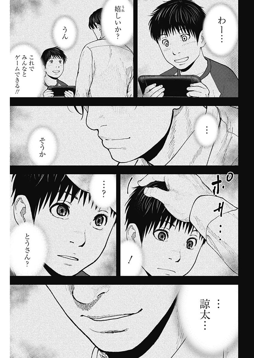 Habou no Wadachi - Kouanchousa-chou Chousakan Haji Kuuya Chapter 52 13ページ