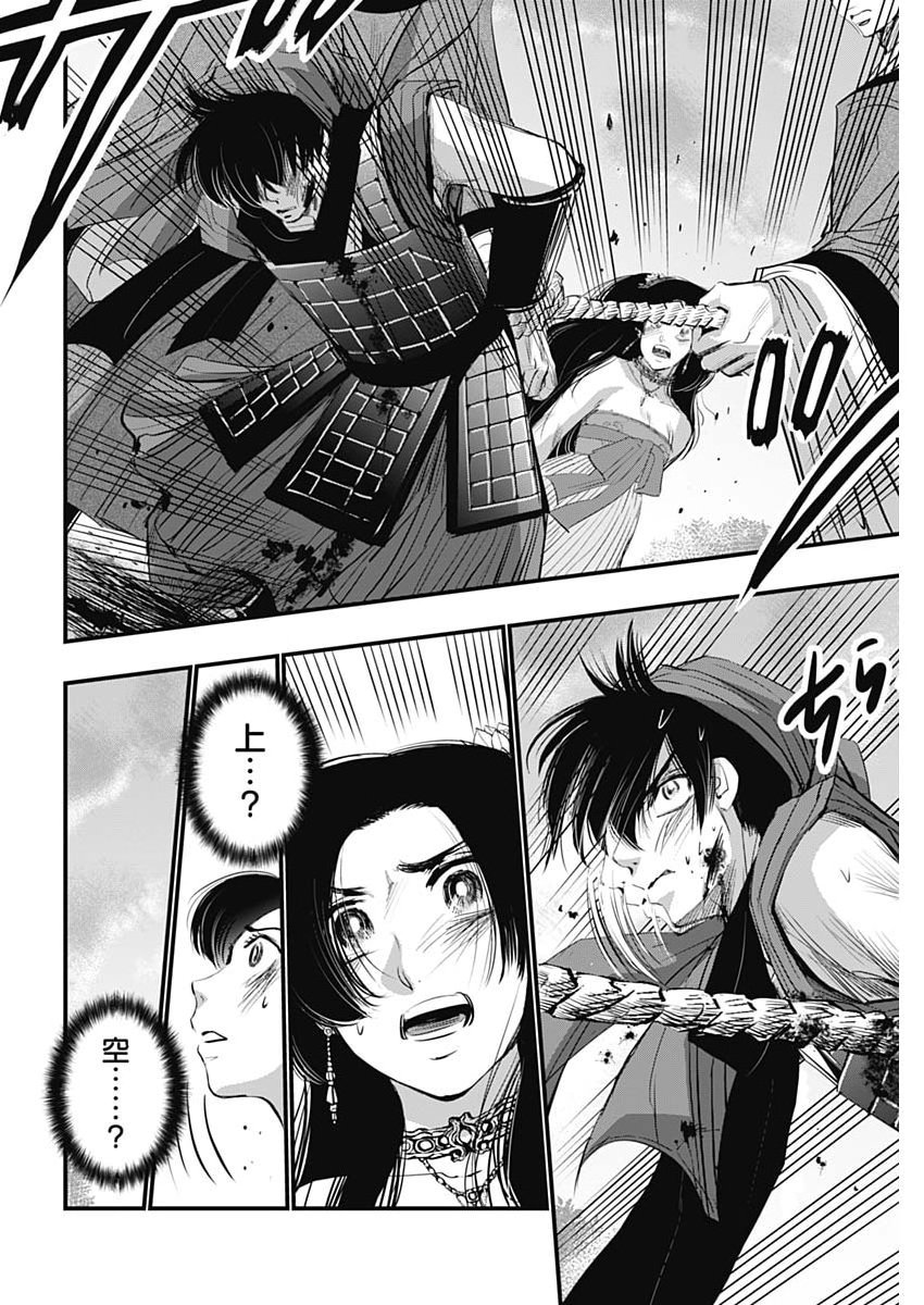 Red Mudan Chapter 104 11ページ