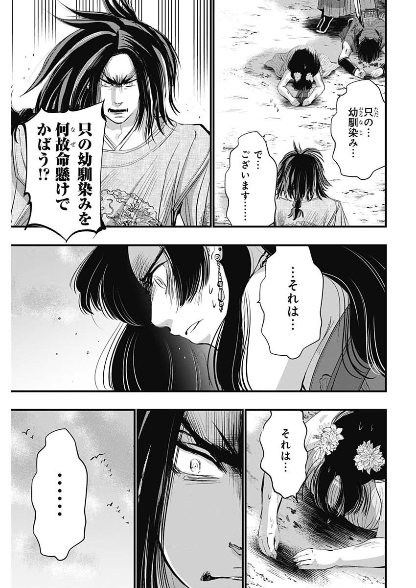 Red Mudan Chapter 104 4ページ