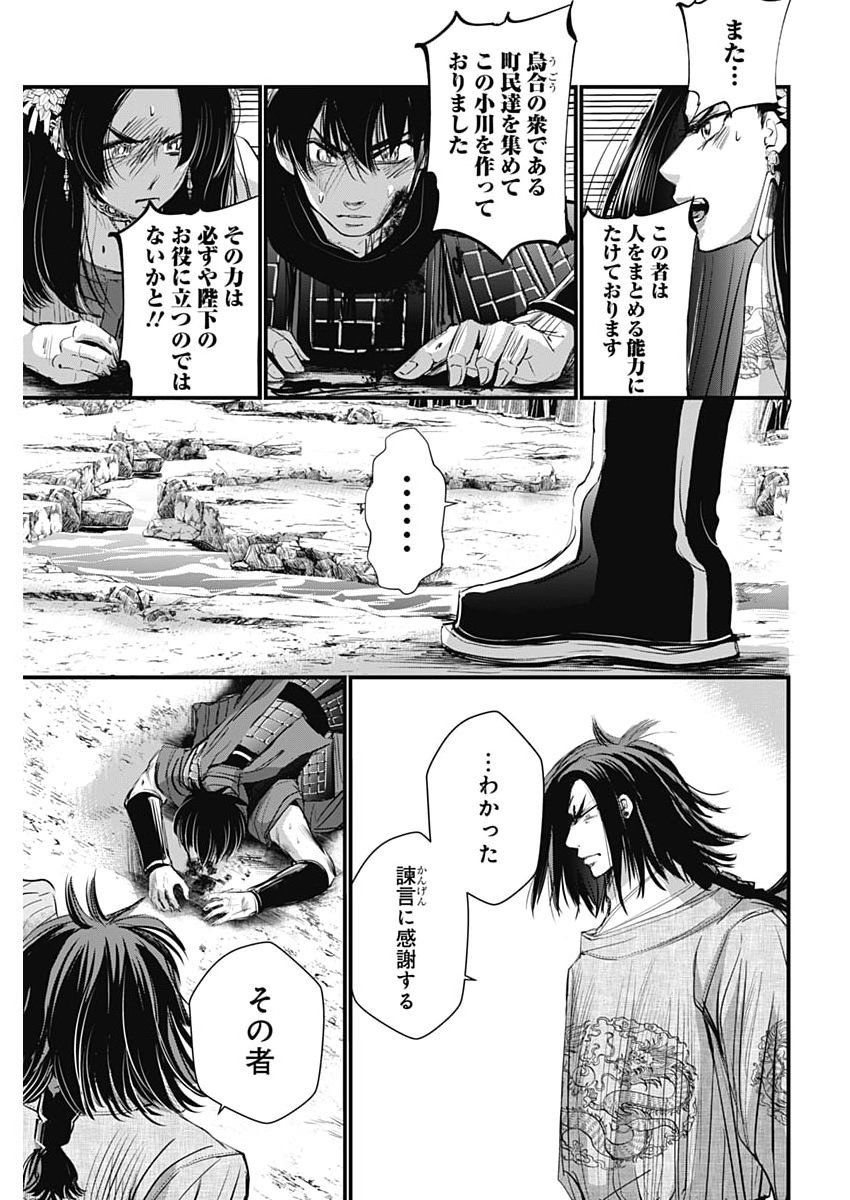 Red Mudan Chapter 104 8ページ