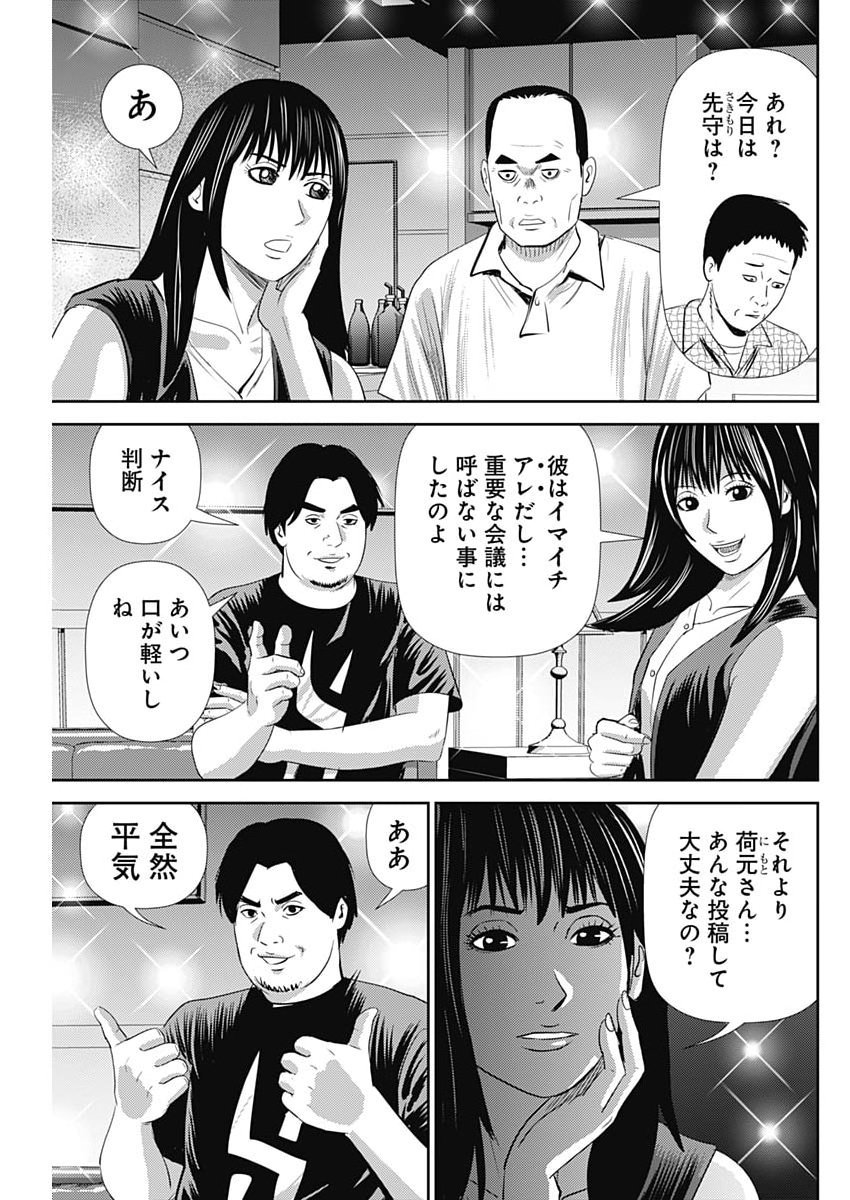 Uramiya Honpo - Diablo Chapter 98 13ページ