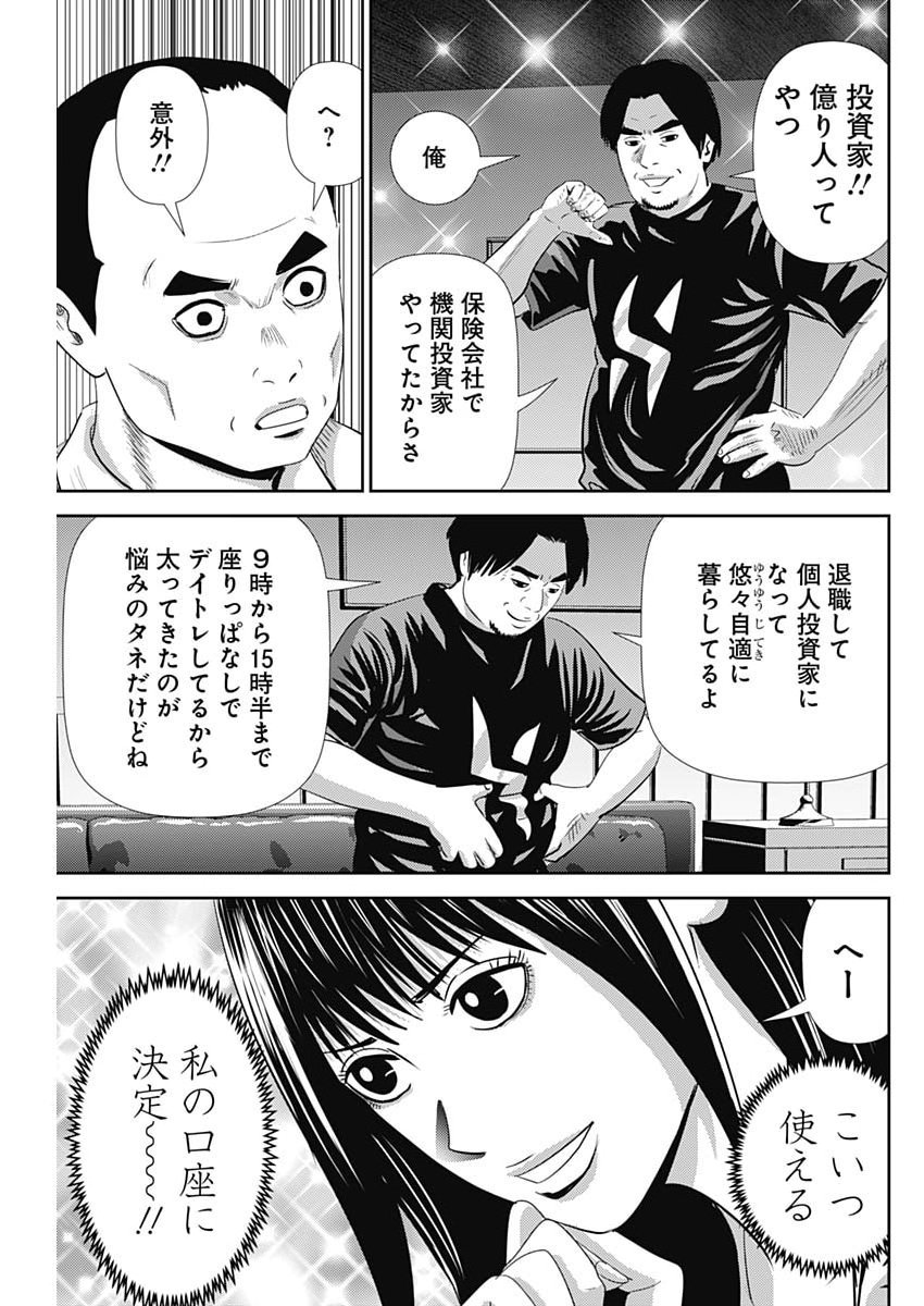 Uramiya Honpo - Diablo Chapter 98 15ページ