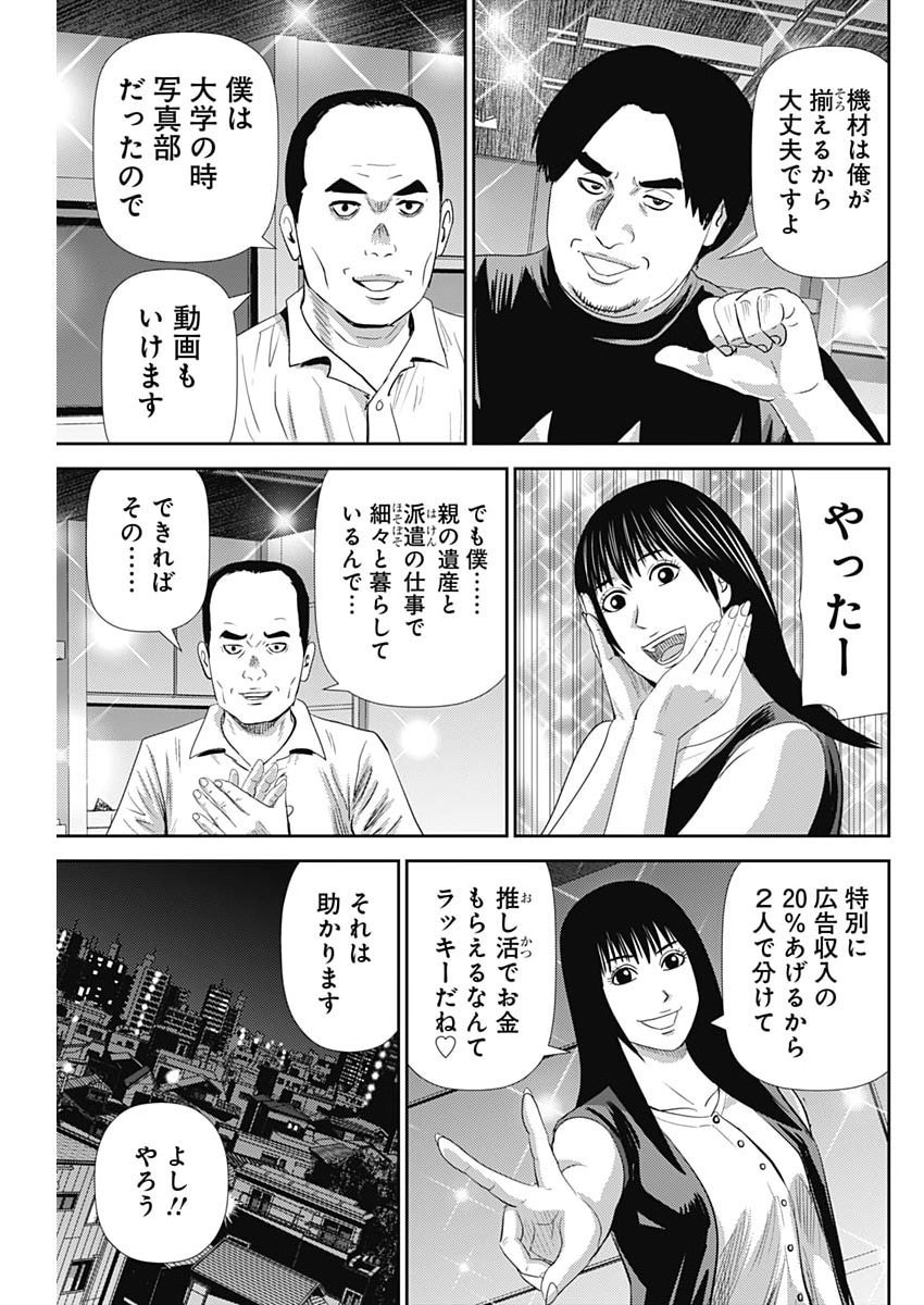 Uramiya Honpo - Diablo Chapter 98 17ページ