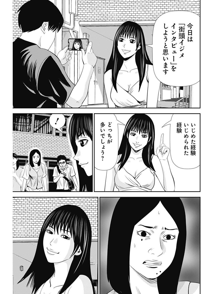 Uramiya Honpo - Diablo Chapter 98 25ページ