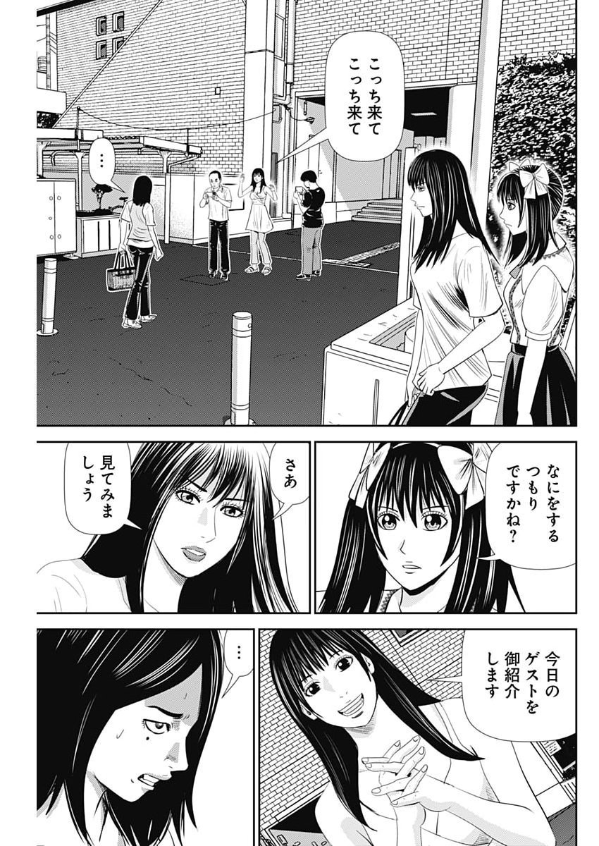Uramiya Honpo - Diablo Chapter 98 27ページ
