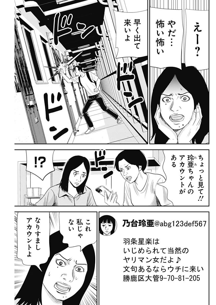 Uramiya Honpo - Diablo Chapter 98 9ページ