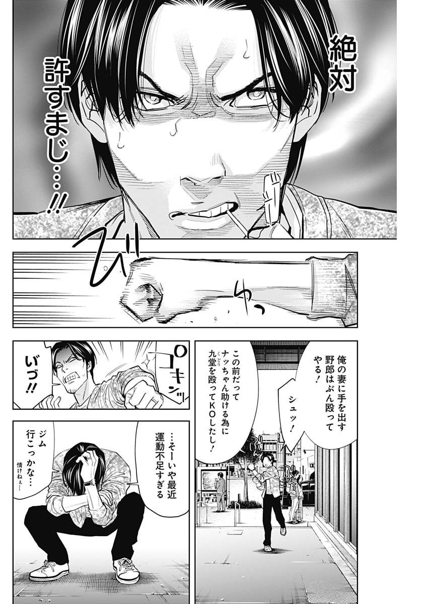 Kokoha Kazoku Gakieru Machi Chapter 24 12ページ