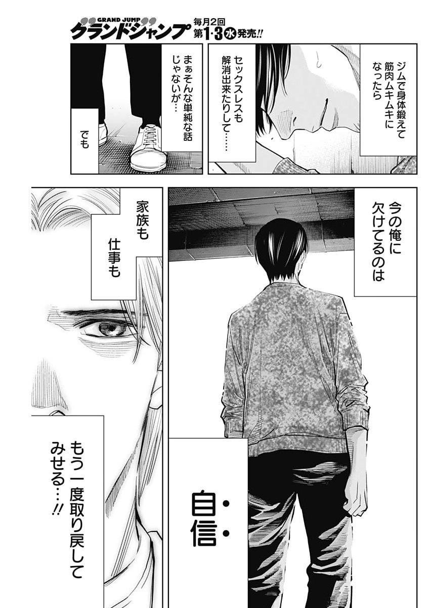 Kokoha Kazoku Gakieru Machi Chapter 24 13ページ