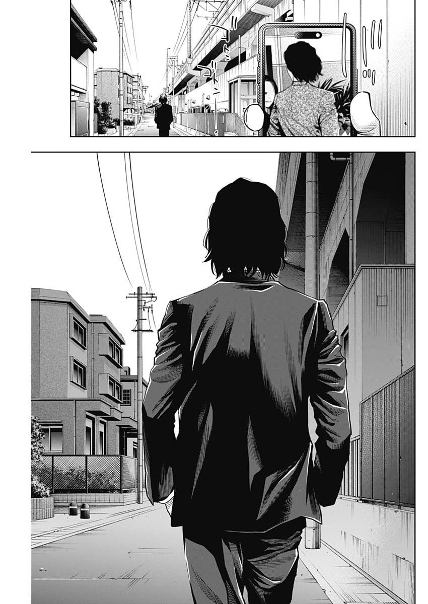 Kokoha Kazoku Gakieru Machi Chapter 24 15ページ