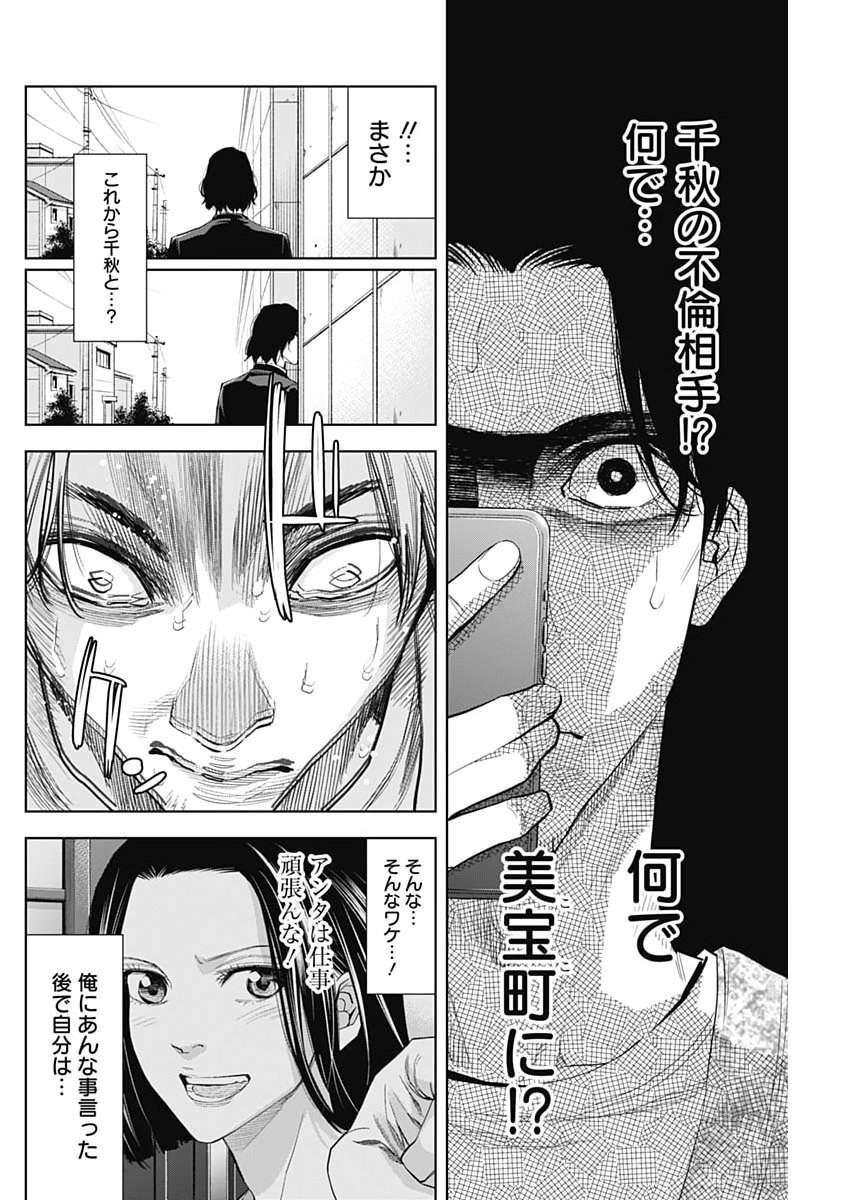 Kokoha Kazoku Gakieru Machi Chapter 24 16ページ
