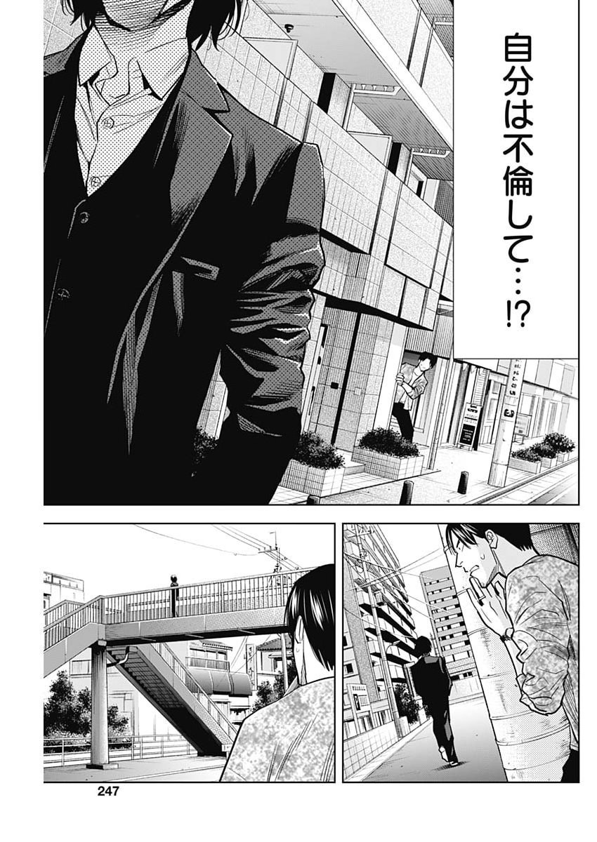 Kokoha Kazoku Gakieru Machi Chapter 24 17ページ