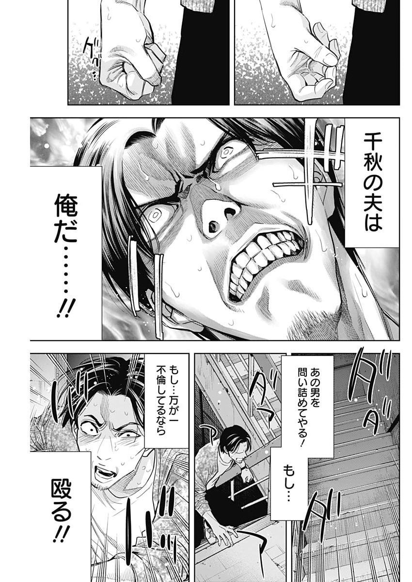 Kokoha Kazoku Gakieru Machi Chapter 24 19ページ