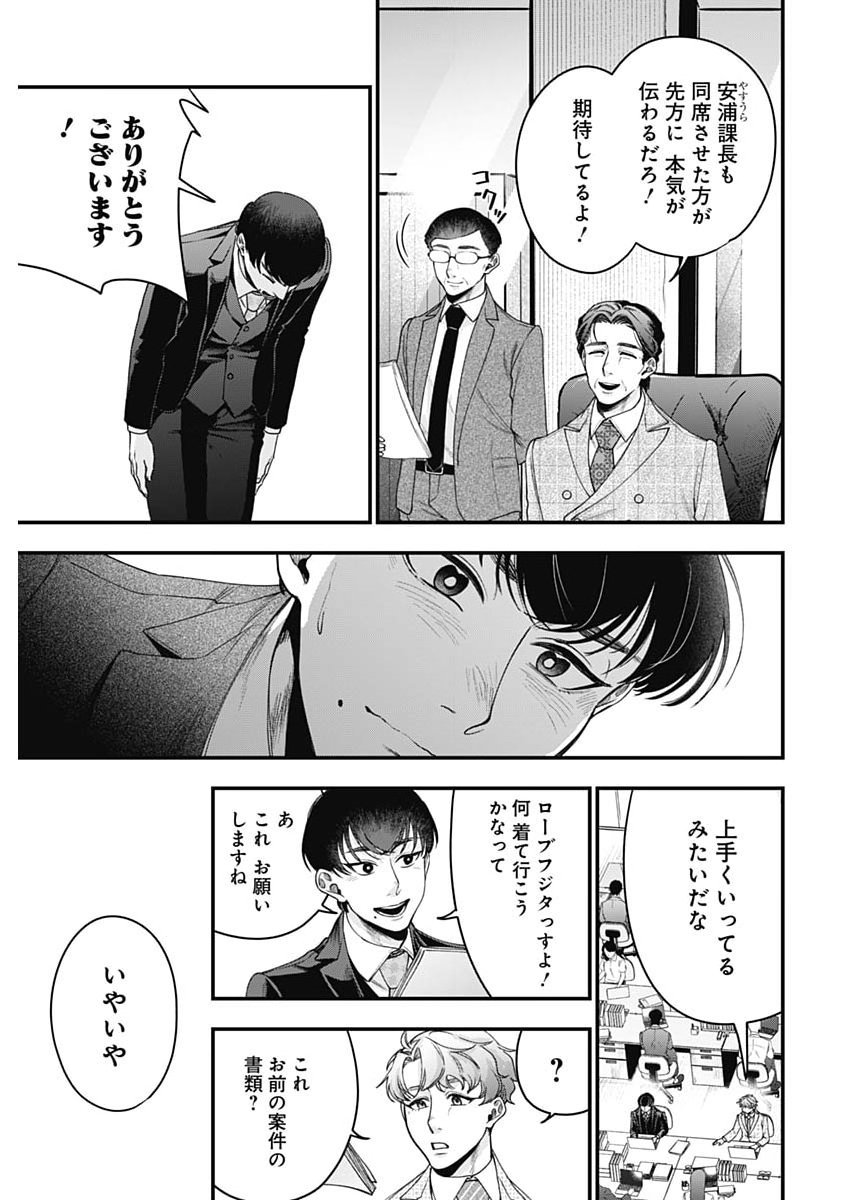 Korette Harassment Desu ka? Chapter 34 13ページ