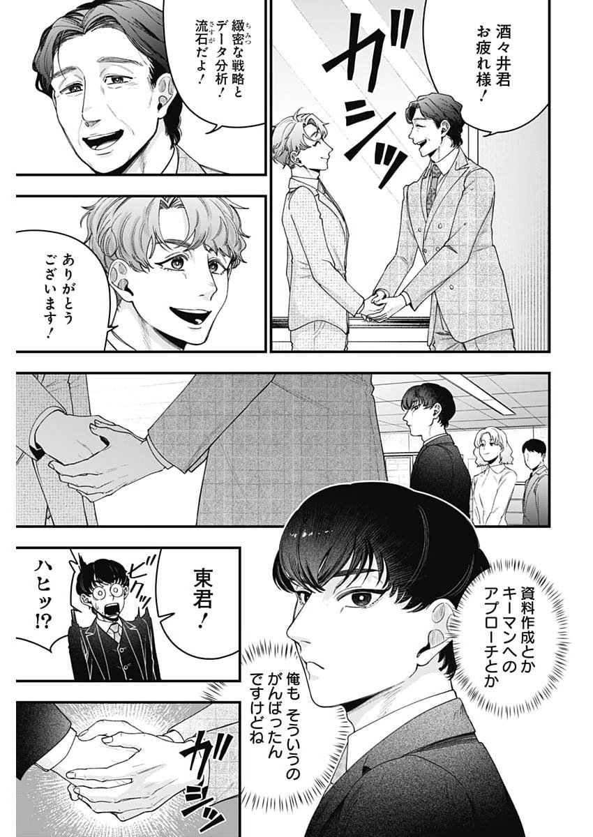 Korette Harassment Desu ka? Chapter 34 5ページ