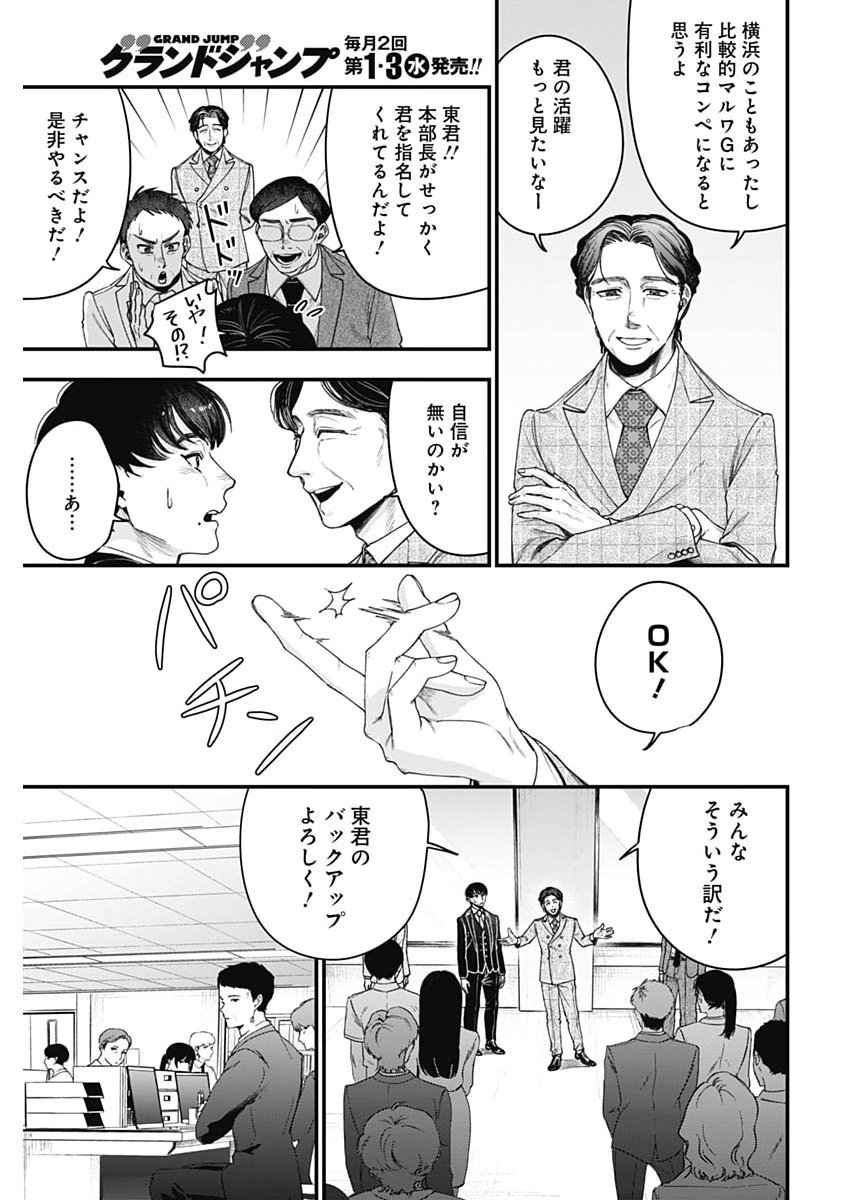 Korette Harassment Desu ka? Chapter 34 7ページ