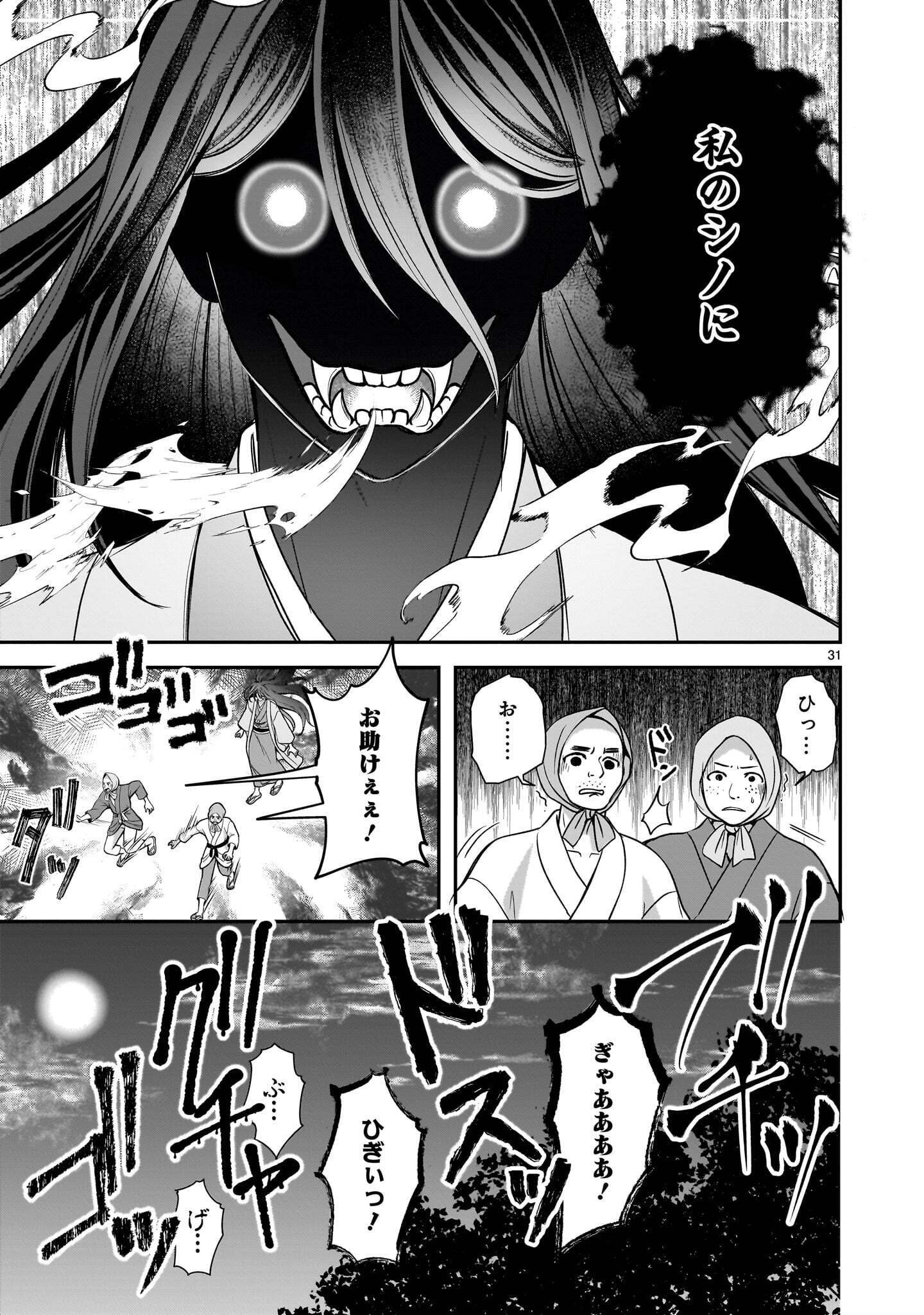 Jusatsu Seijo wa Ai wo Shiranai Chapter 9.2 10ページ