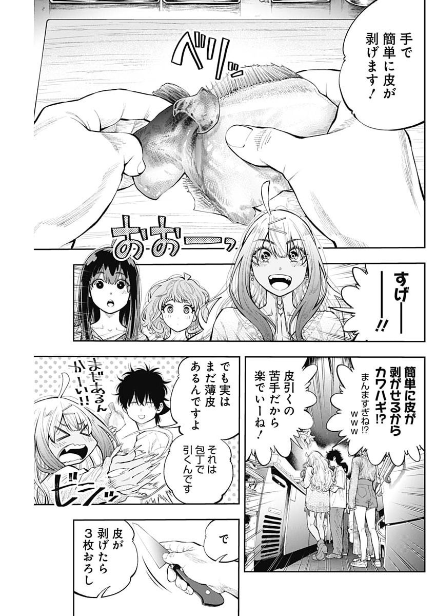 Tsutte Tabetai Gal Sawa-san Chapter 53 15ページ