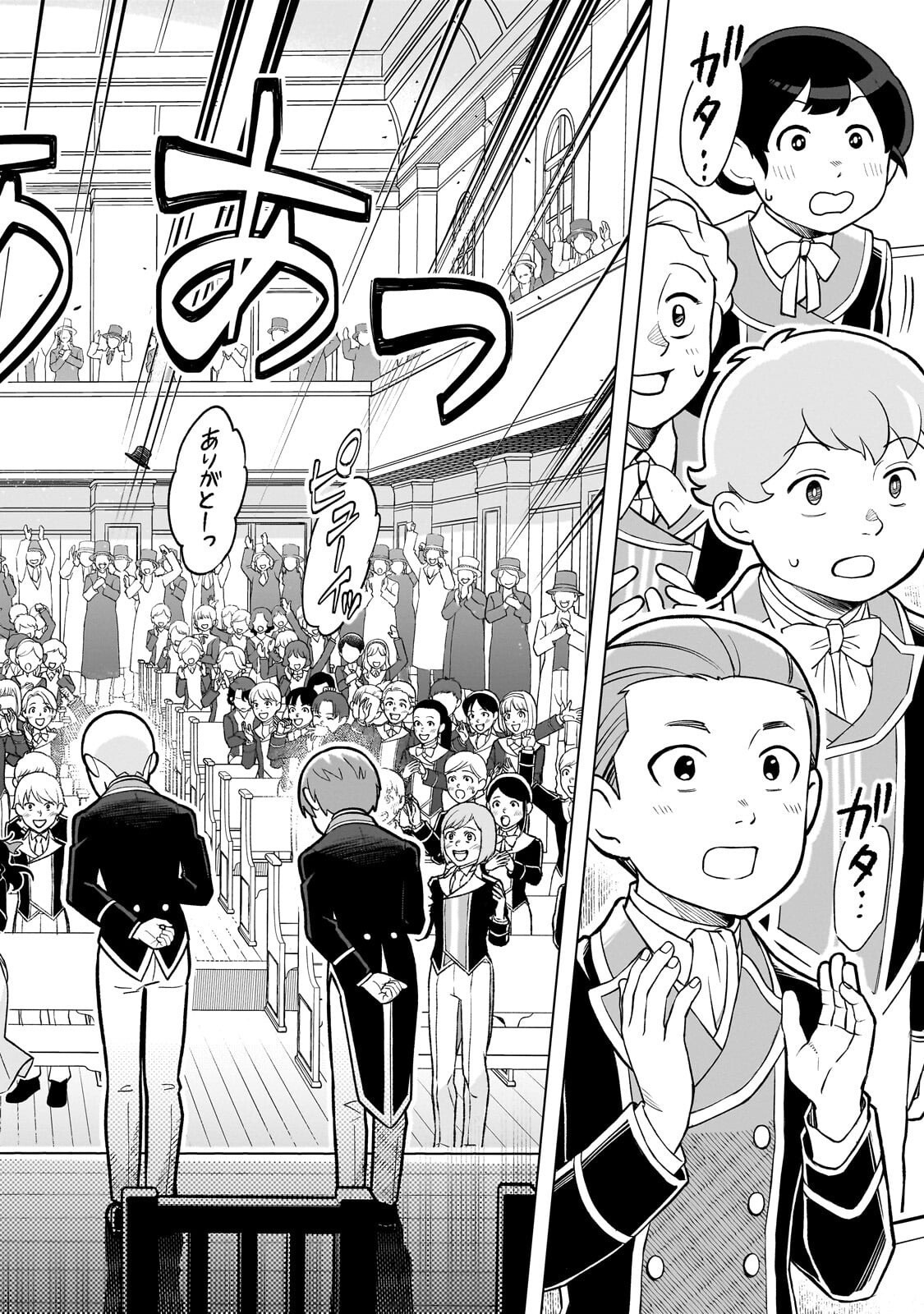 8-sai kara Hajimeru Mahougaku Chapter 31.3 4ページ