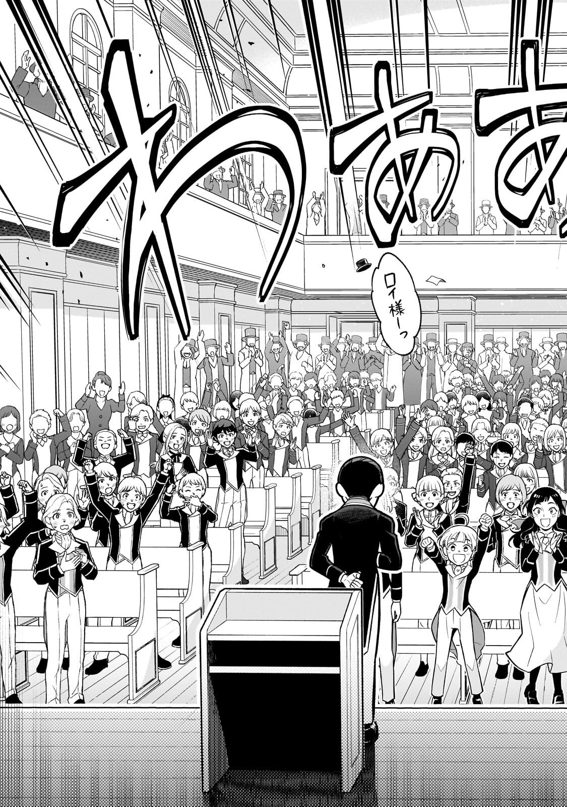 8-sai kara Hajimeru Mahougaku Chapter 31.3 5ページ