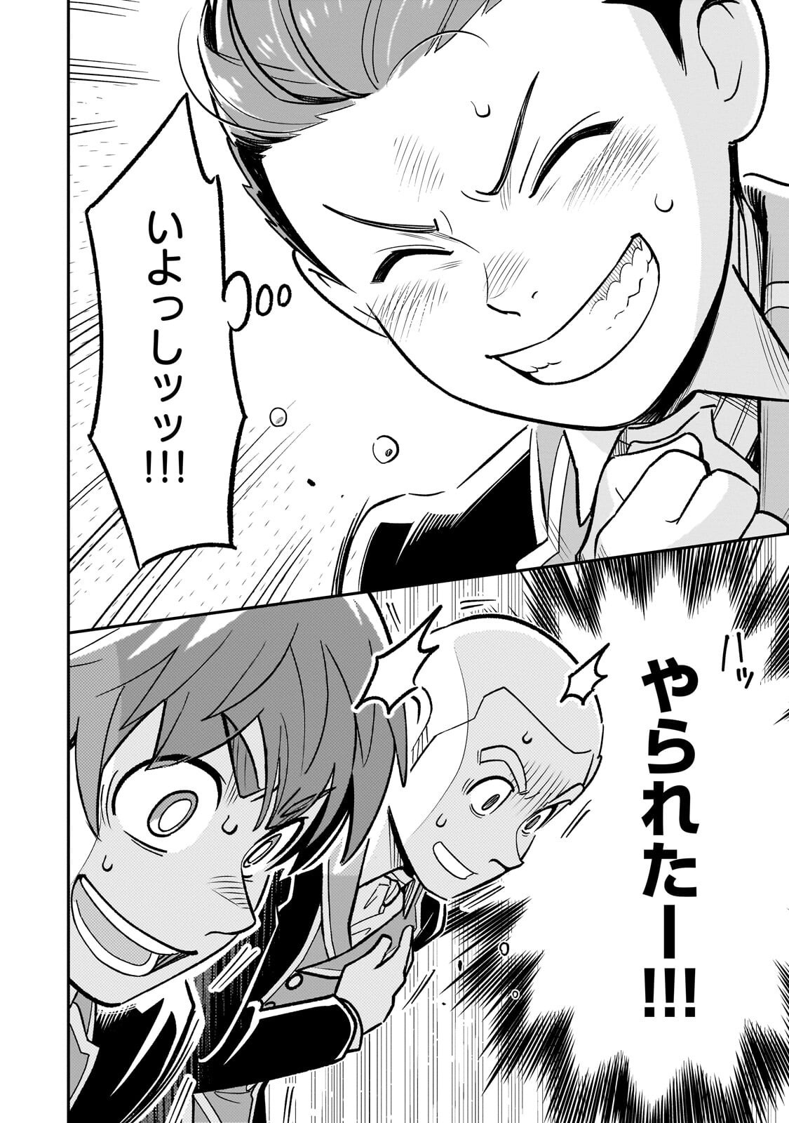 8-sai kara Hajimeru Mahougaku Chapter 31.3 6ページ