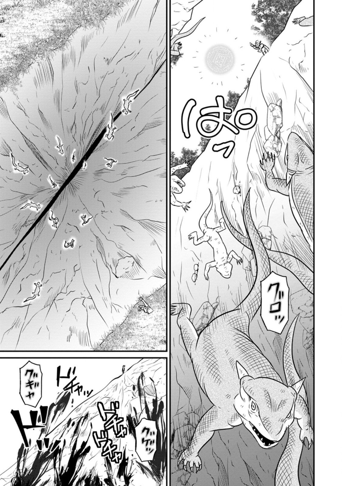 Ossan Teihen Chiyu-shi to Manasume no Henkyou Life Chapter 83.2 9ページ