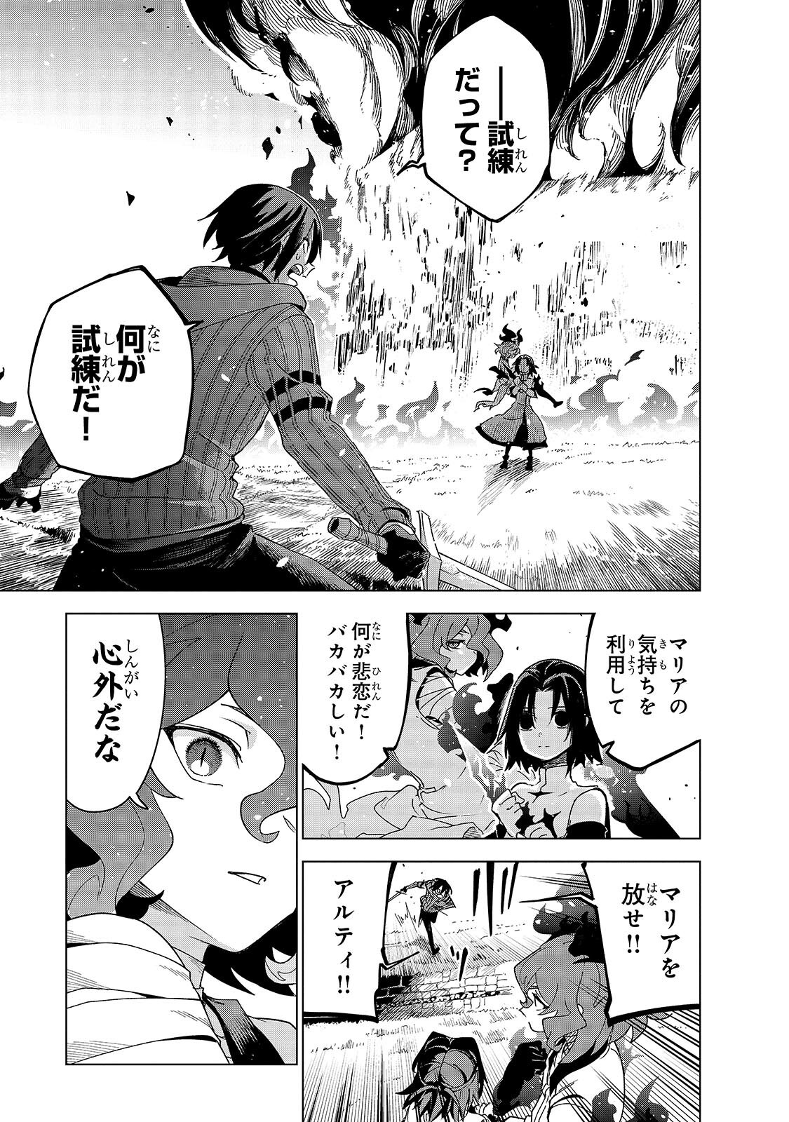 Isekai Meikyuu no Saishinbu o Mezasou Chapter 47.1 1ページ
