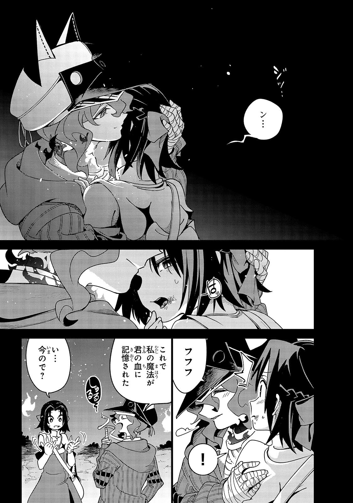 Isekai Meikyuu no Saishinbu o Mezasou Chapter 47.1 11ページ