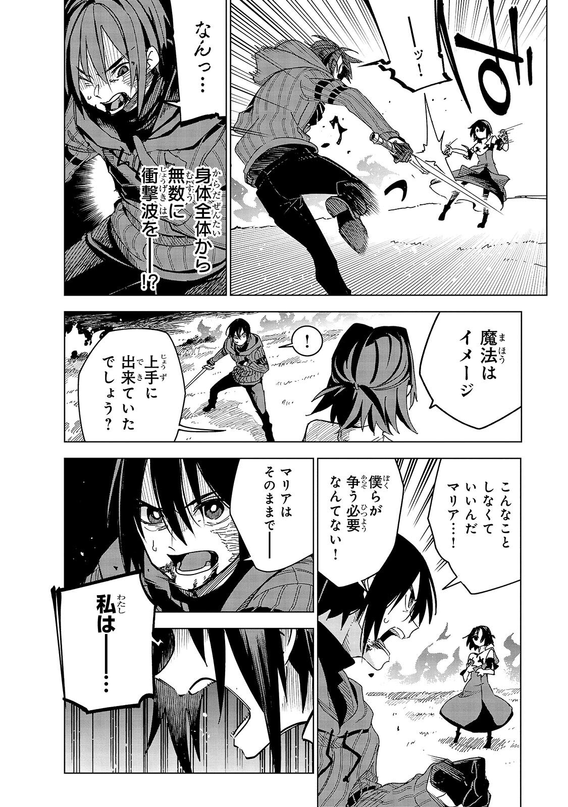 Isekai Meikyuu no Saishinbu o Mezasou Chapter 47.1 4ページ