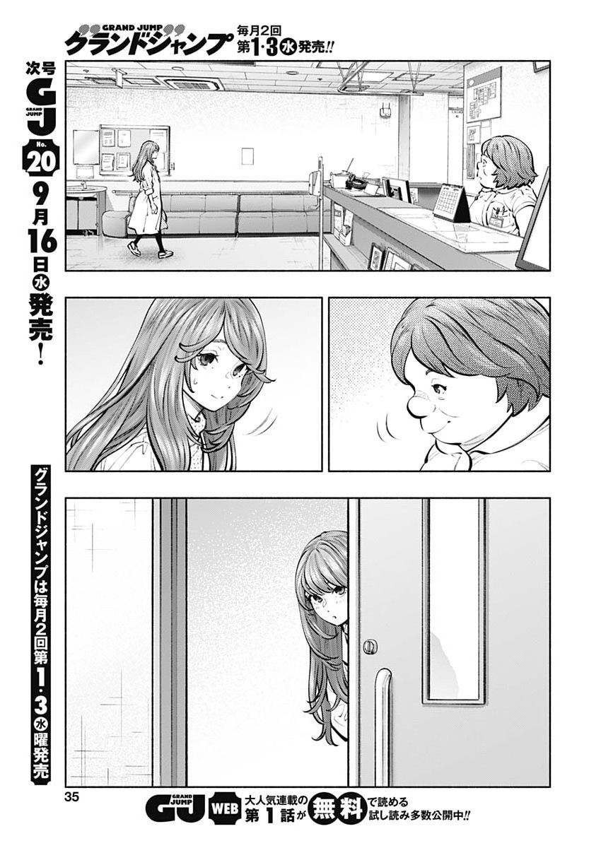 Radiation House Chapter 177 3ページ
