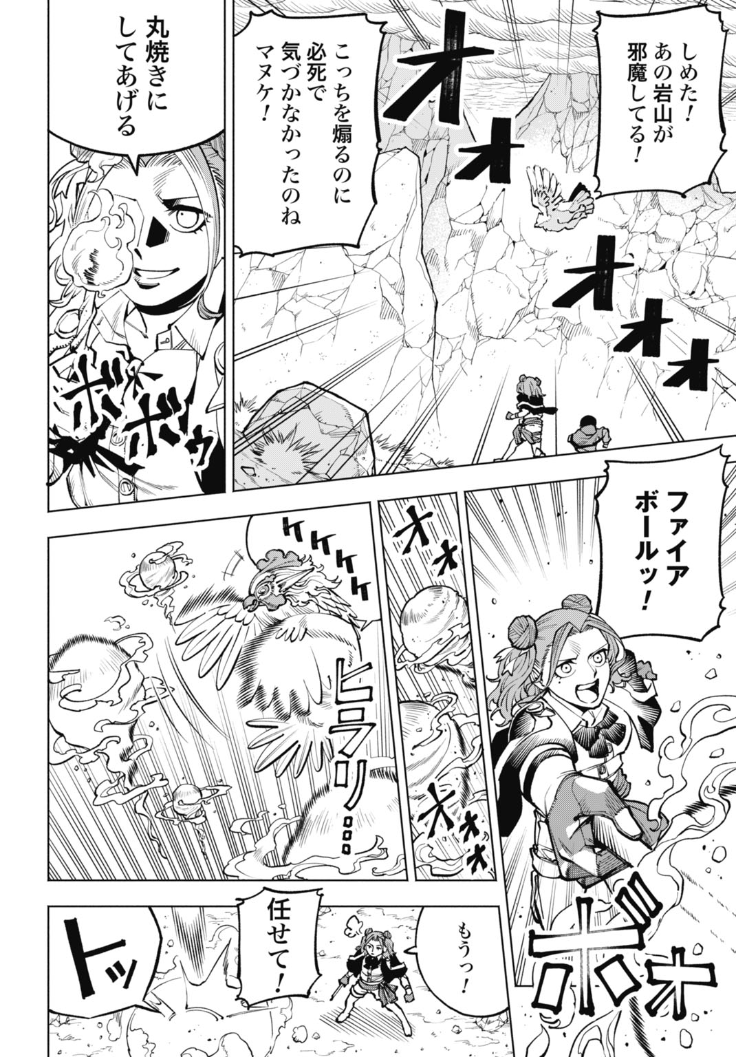 Maryoku Zero no Ochikobore, Jusatsu no Youtou ni Erabareru Chapter 8 2ページ