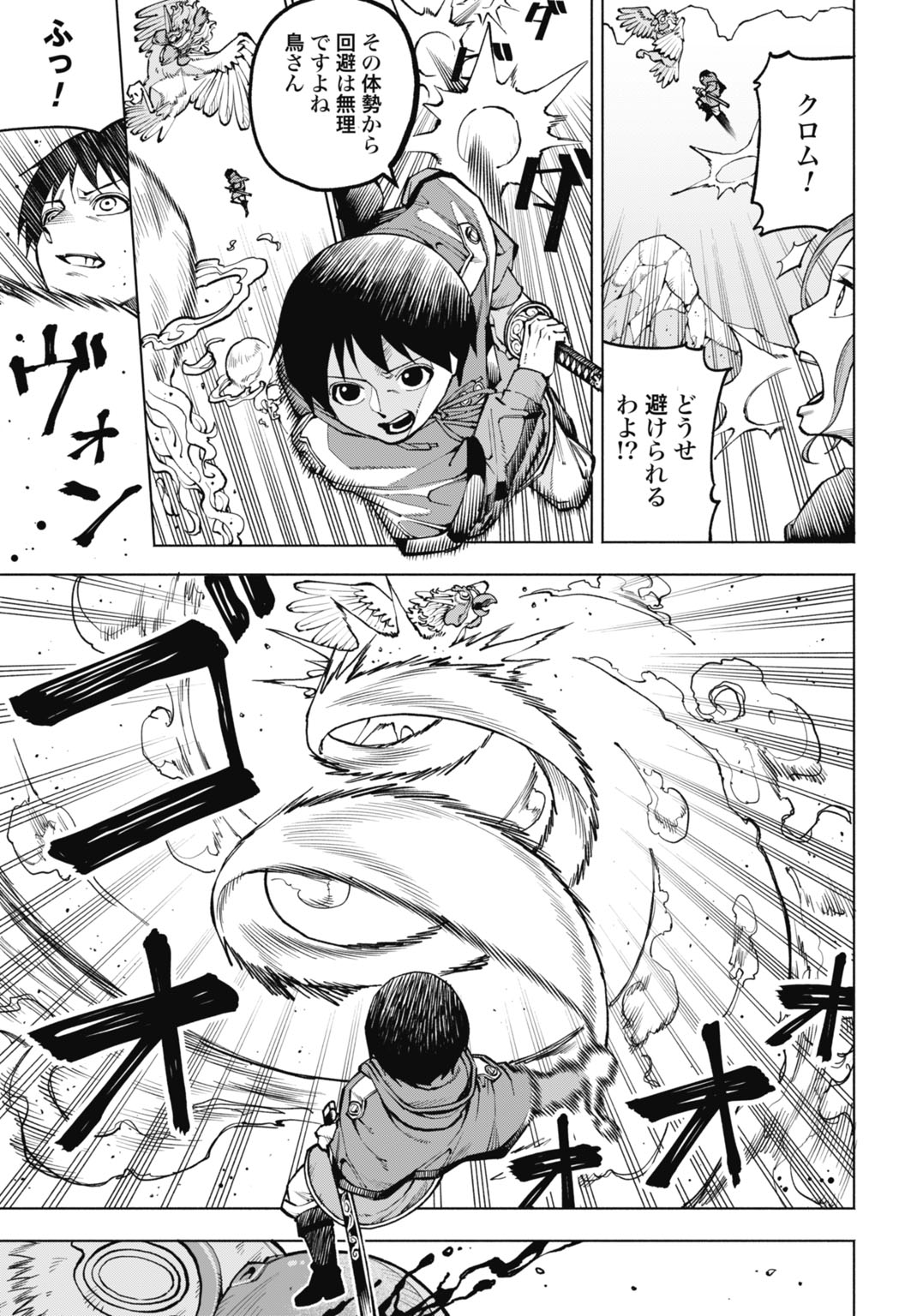 Maryoku Zero no Ochikobore, Jusatsu no Youtou ni Erabareru Chapter 8 3ページ