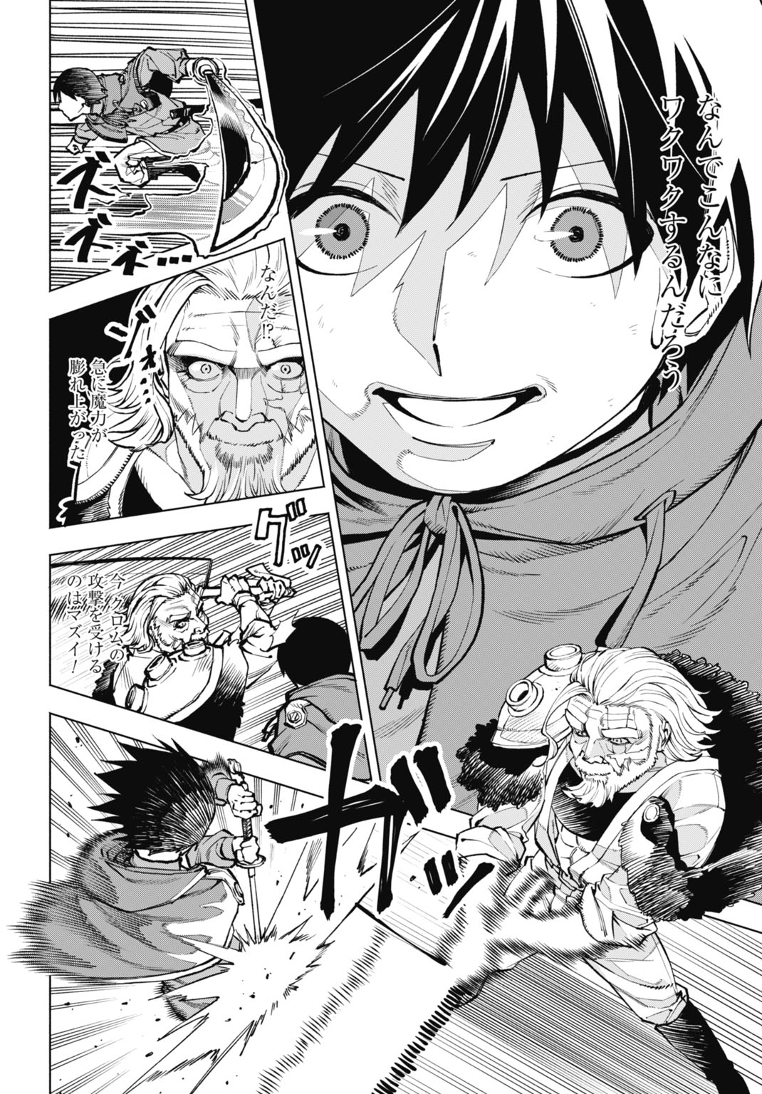 Maryoku Zero no Ochikobore, Jusatsu no Youtou ni Erabareru Chapter 8 8ページ