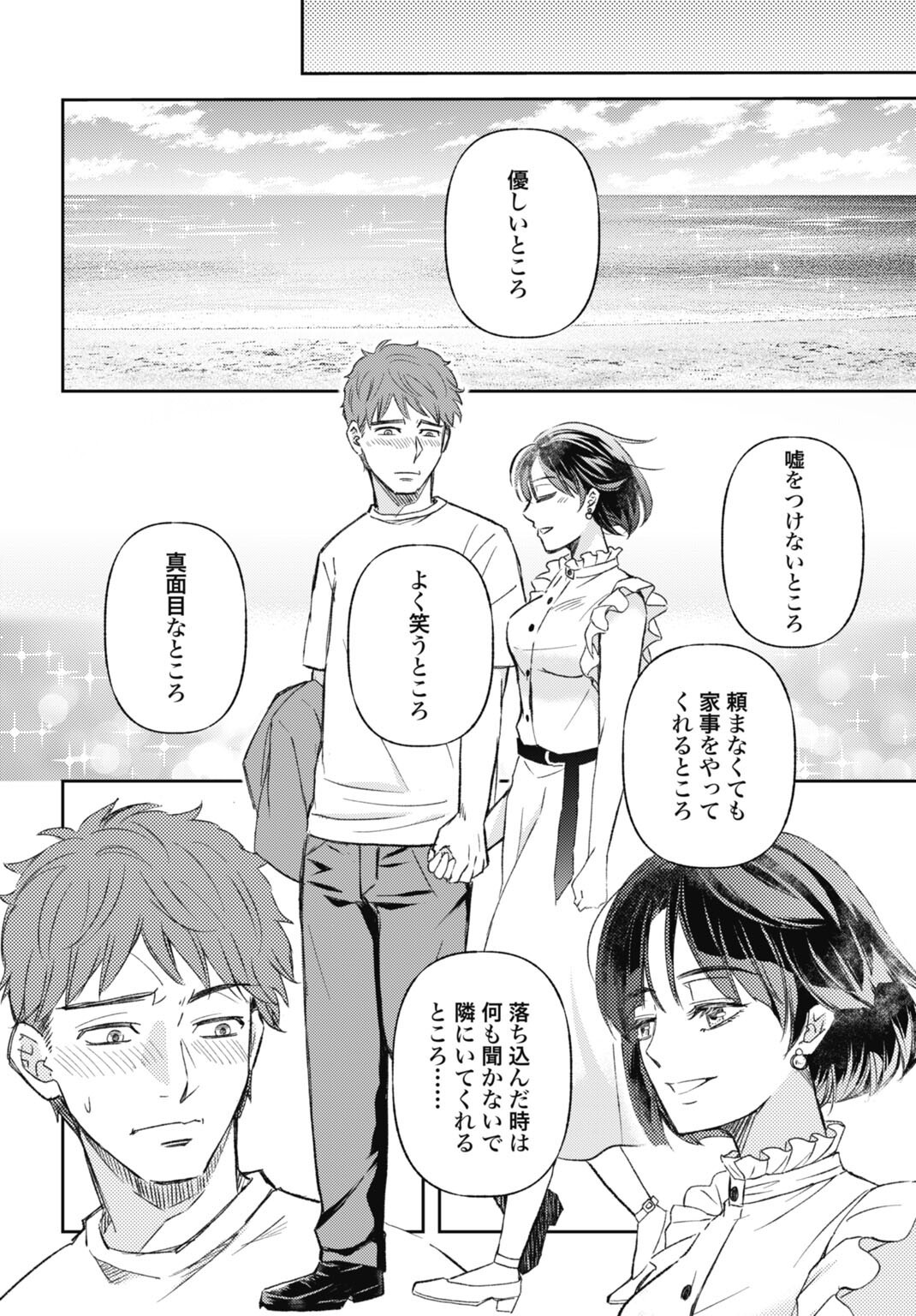 Chishiryou no Tsuma Chapter 1.2 1ページ