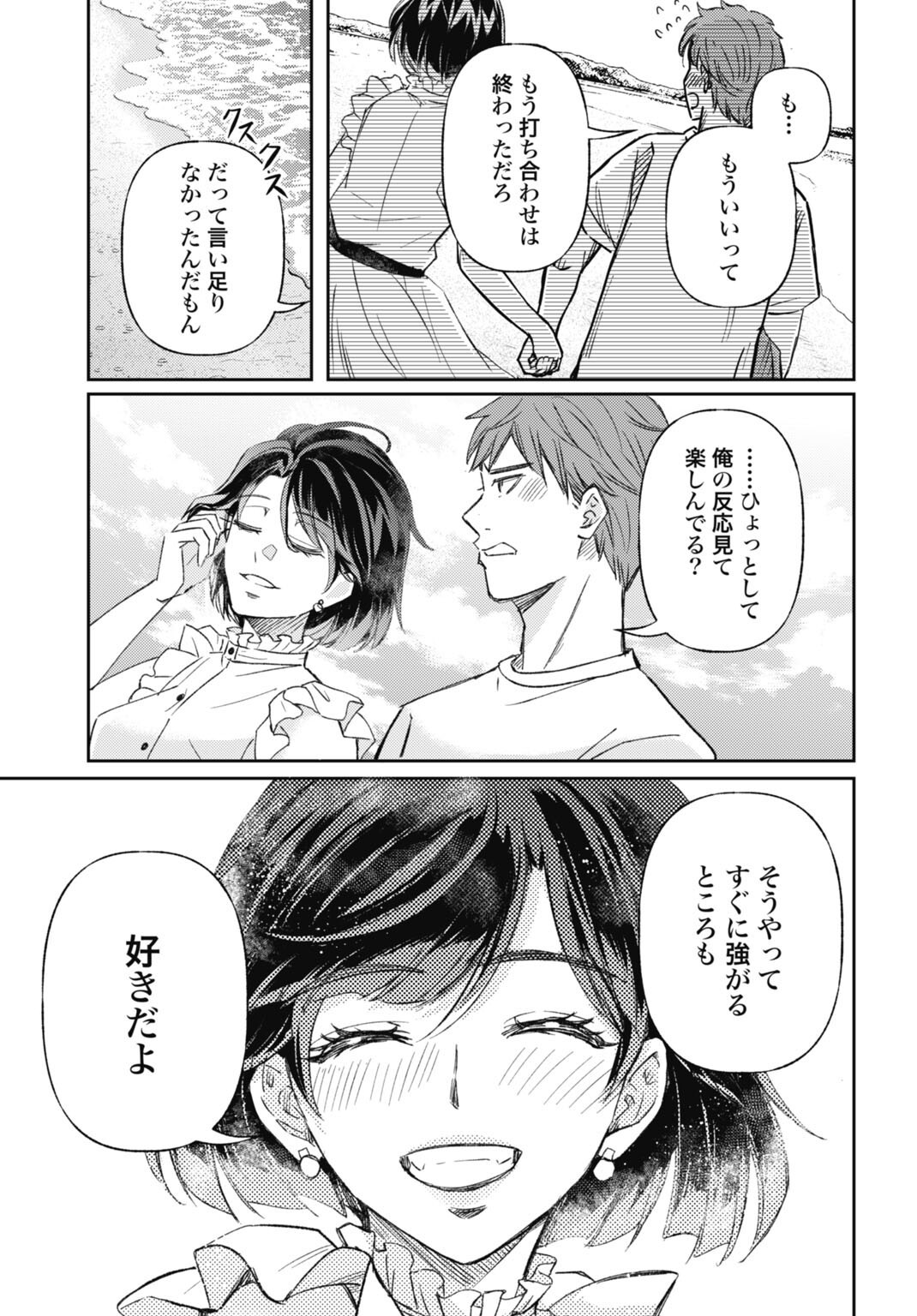 Chishiryou no Tsuma Chapter 1.2 2ページ