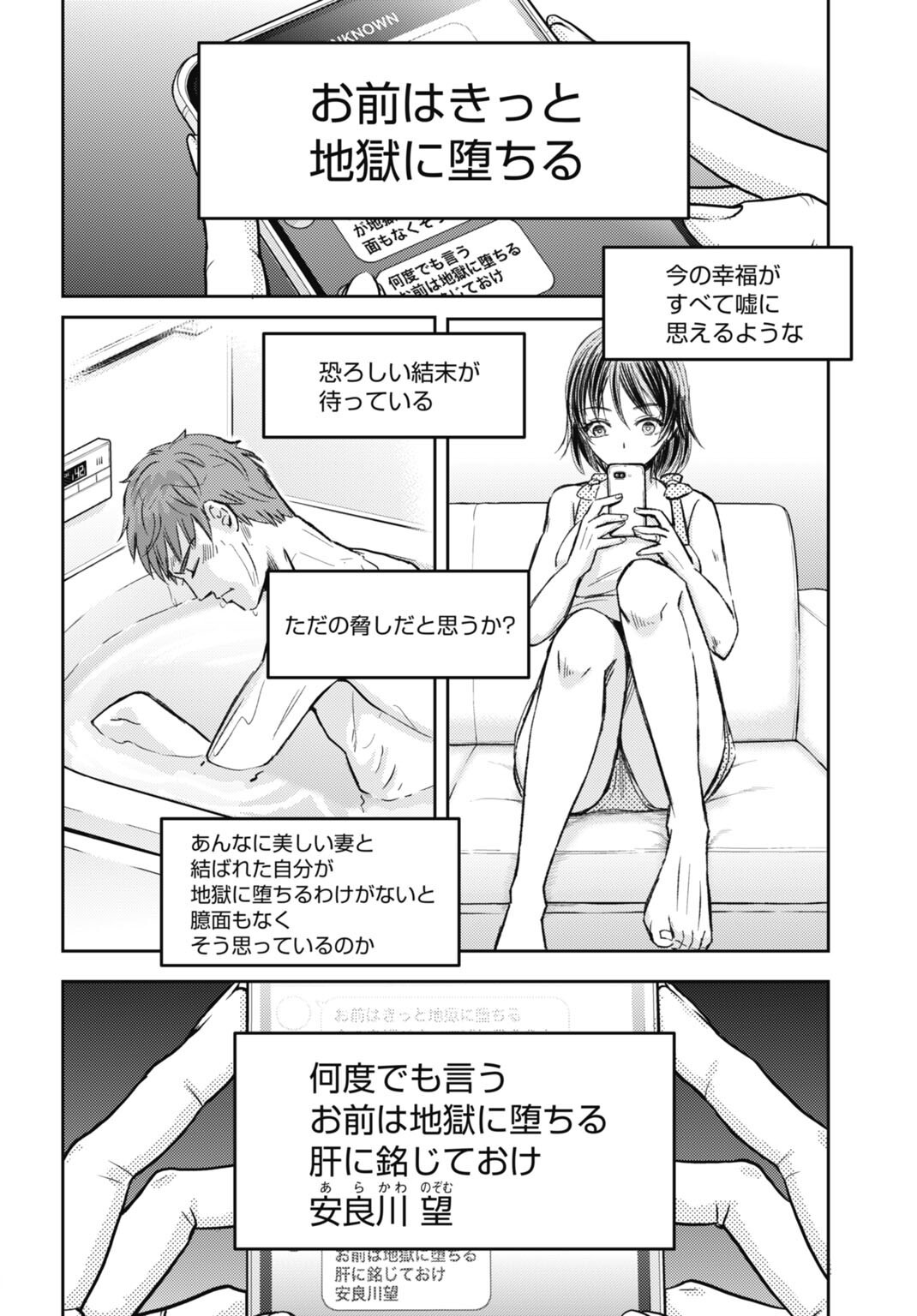Chishiryou no Tsuma Chapter 1.2 13ページ